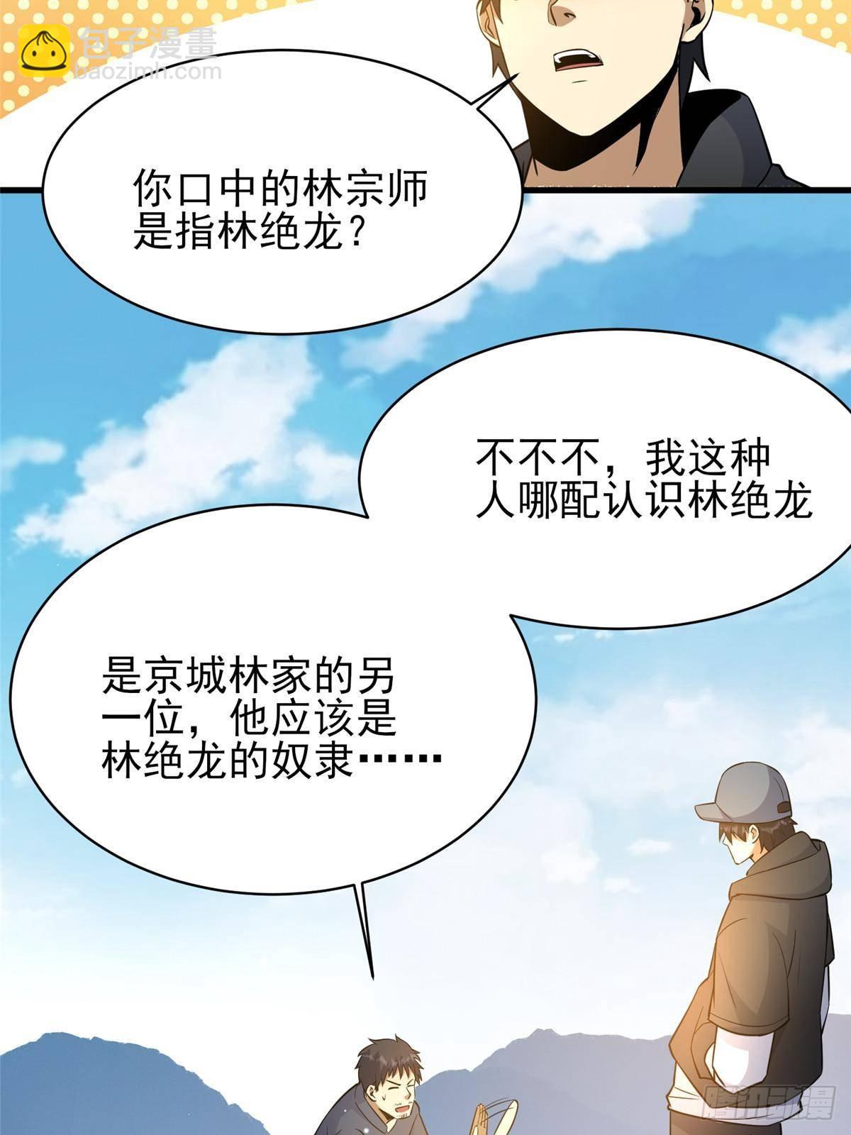 185 到京城！(1/2)-第186话