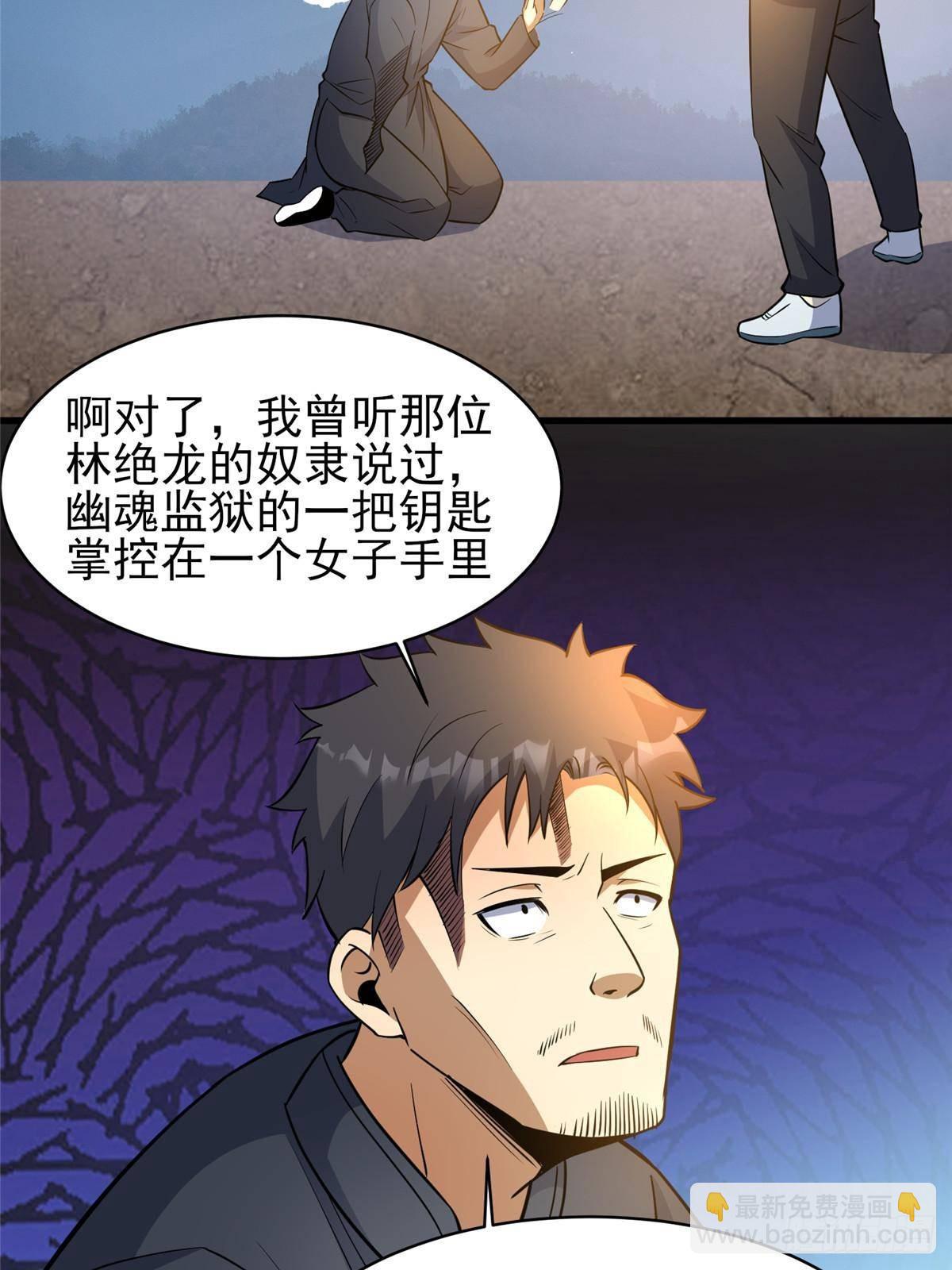 185 到京城！(1/2)-第186话