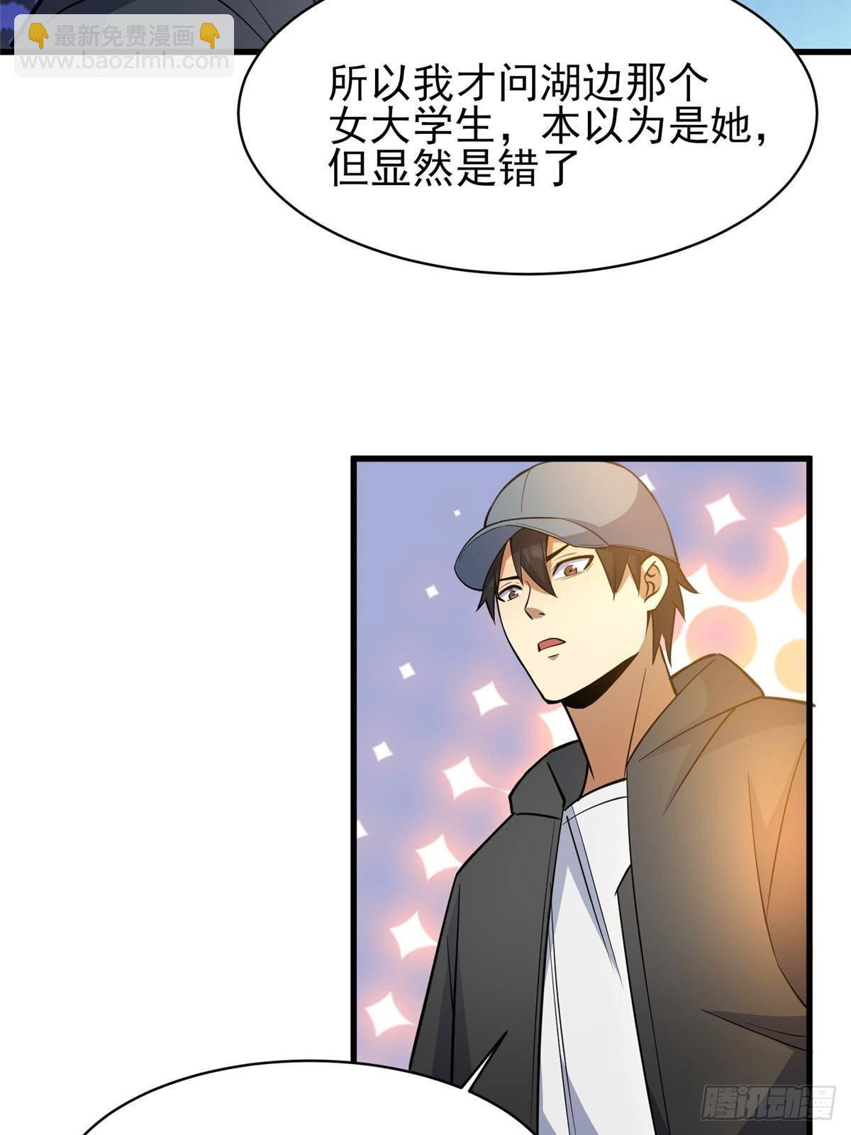 185 到京城！(1/2)-第186话