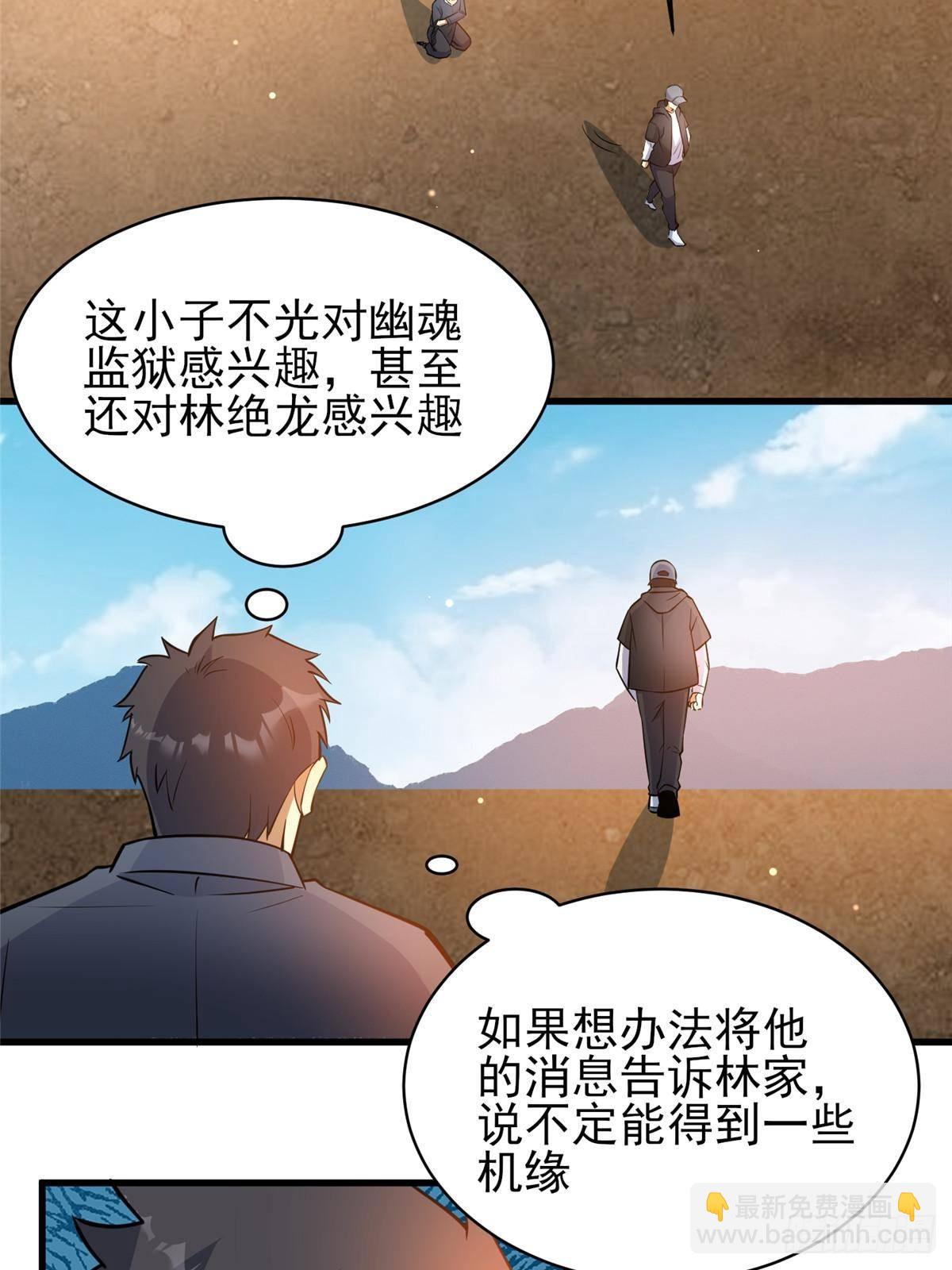 185 到京城！(1/2)-第186话