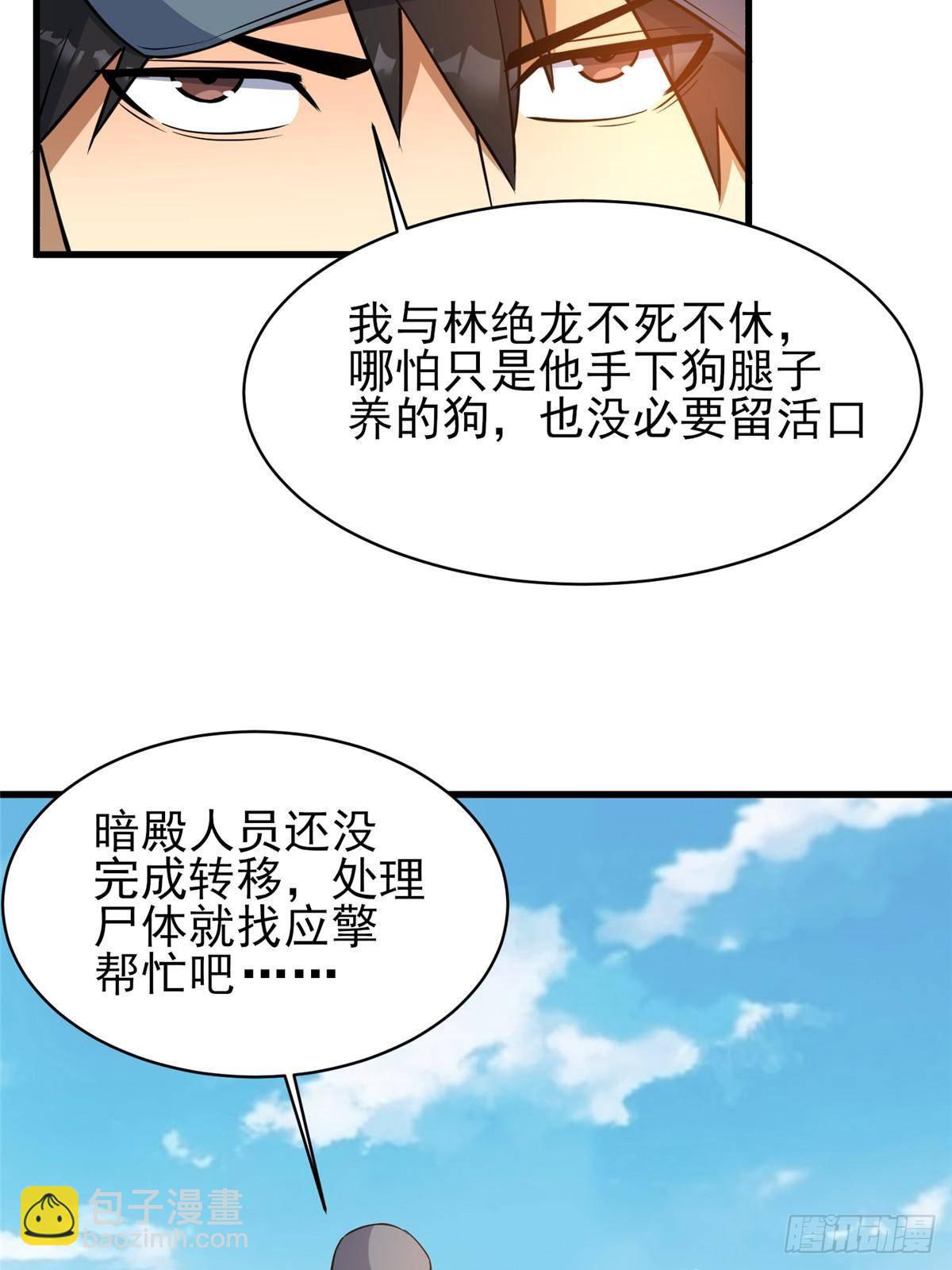 185 到京城！(1/2)-第186话