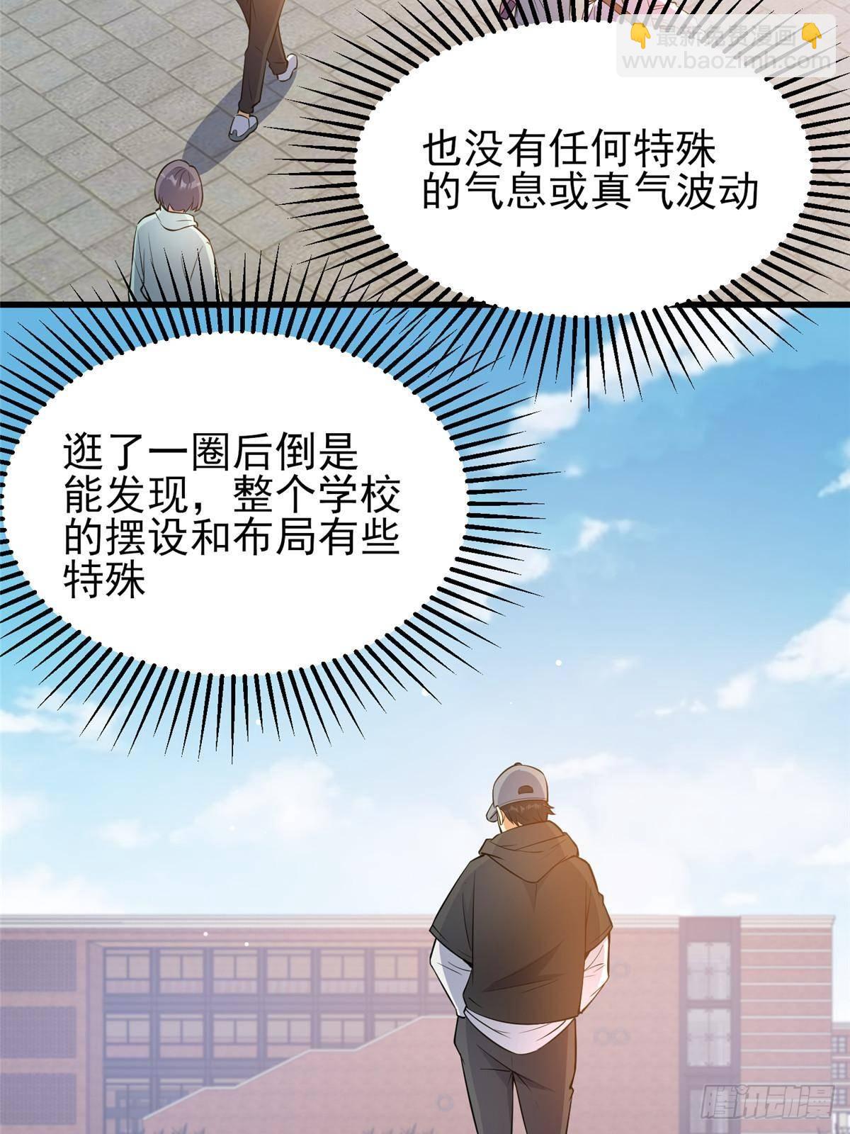 185 到京城！(1/2)-第186话