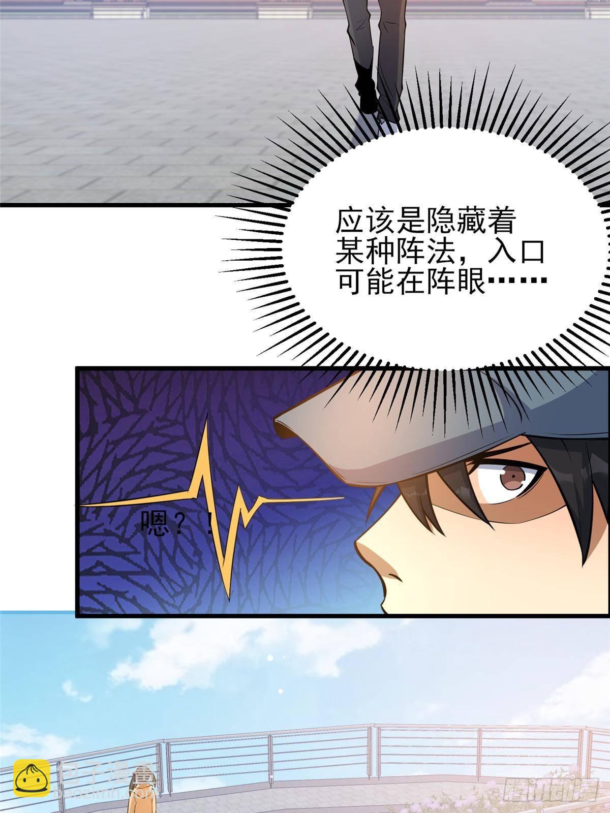 185 到京城！(1/2)-第186话