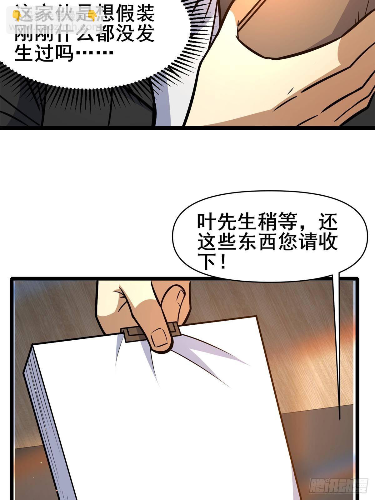 187 破阵(1/2)-第188话