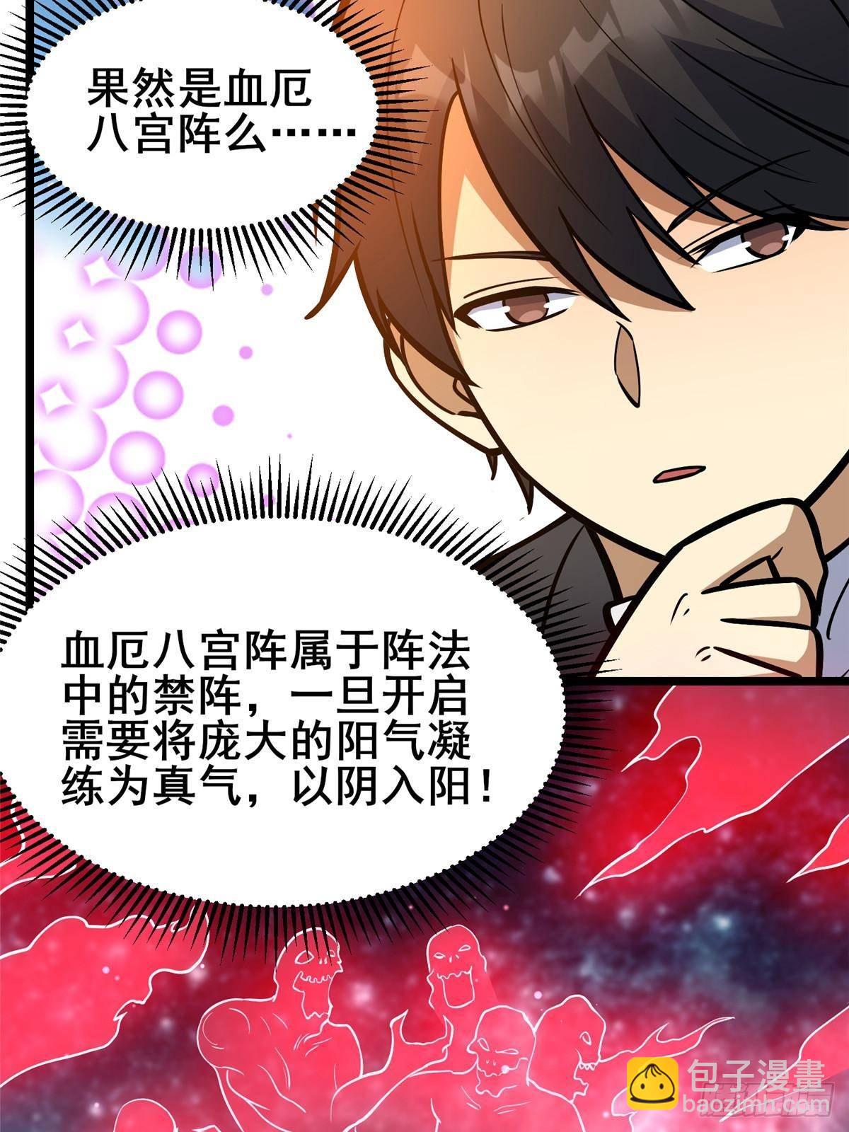 187 破阵(1/2)-第188话