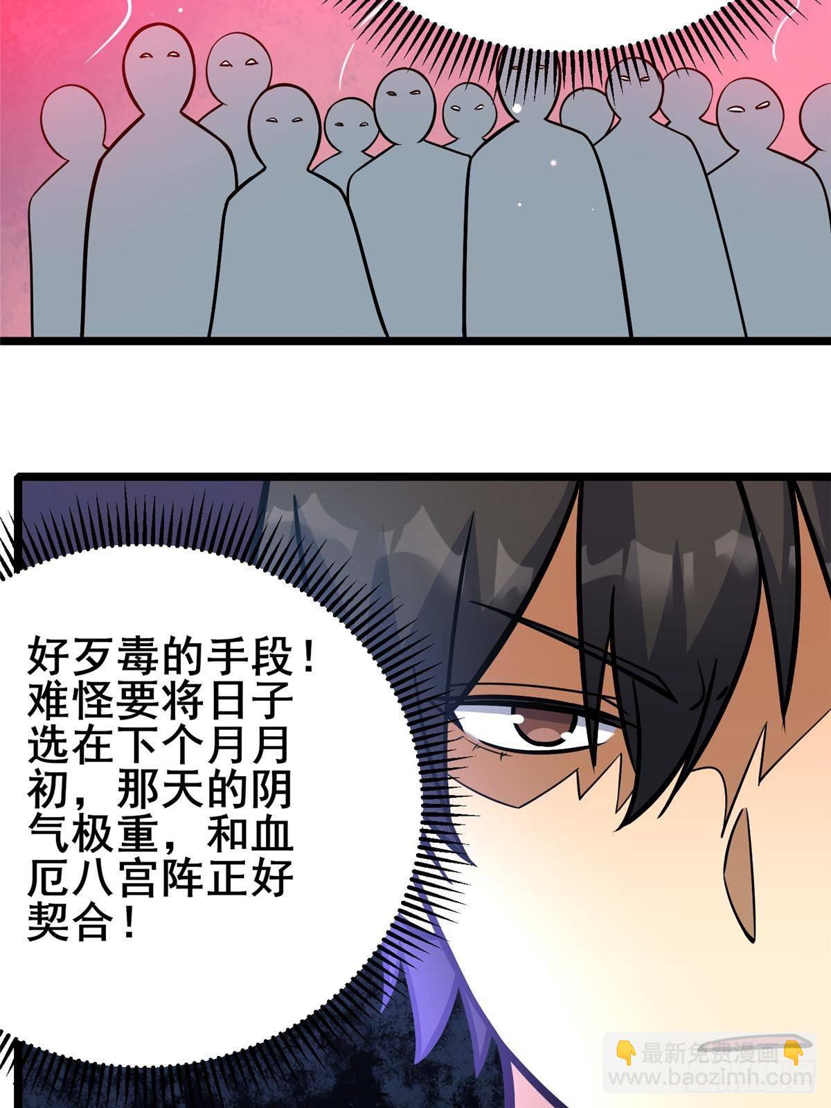 187 破阵(1/2)-第188话