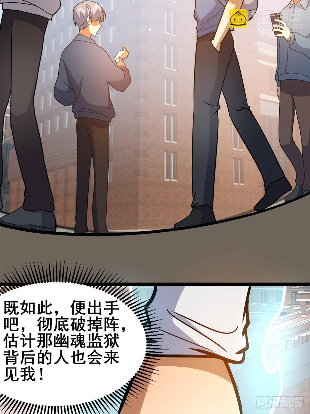 187 破阵(1/2)-第188话