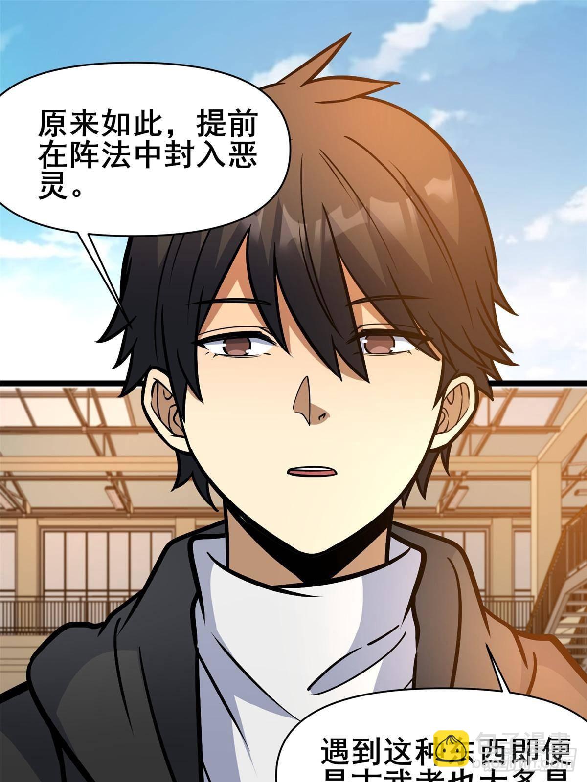 187 破阵(1/2)-第188话