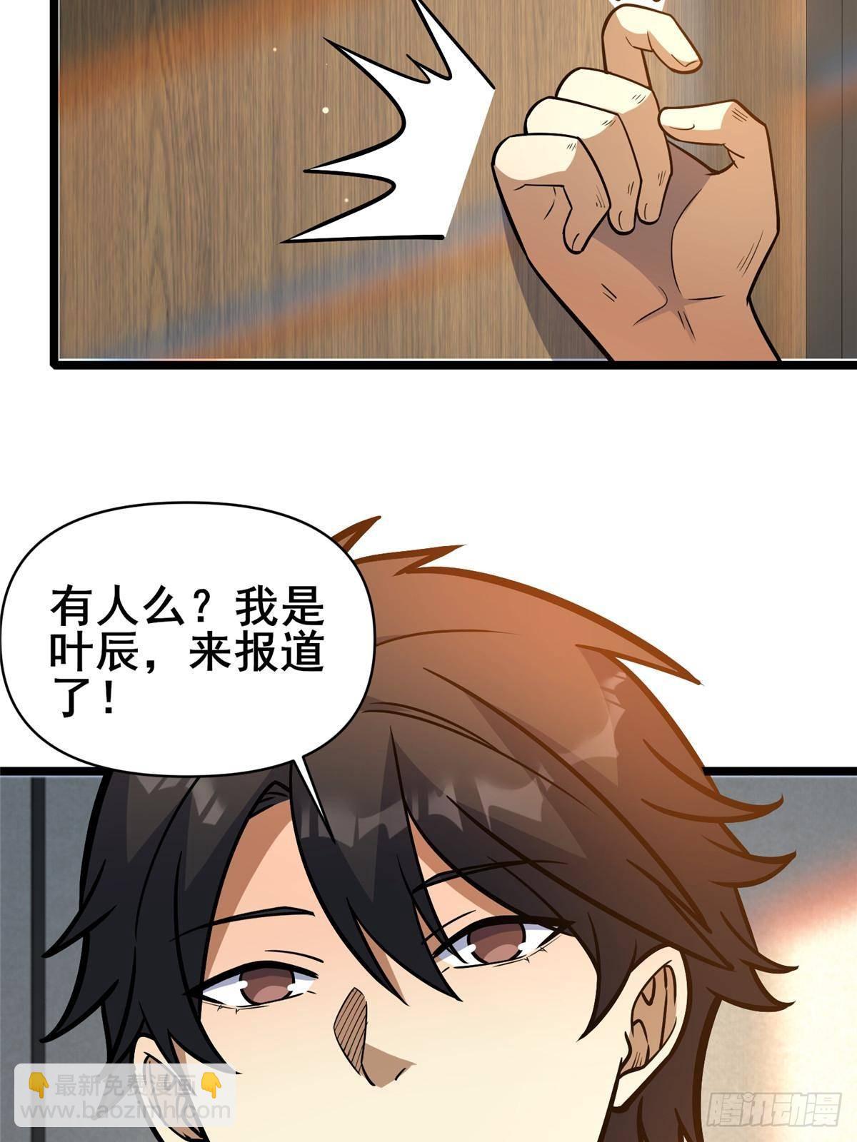 187 破阵(1/2)-第188话