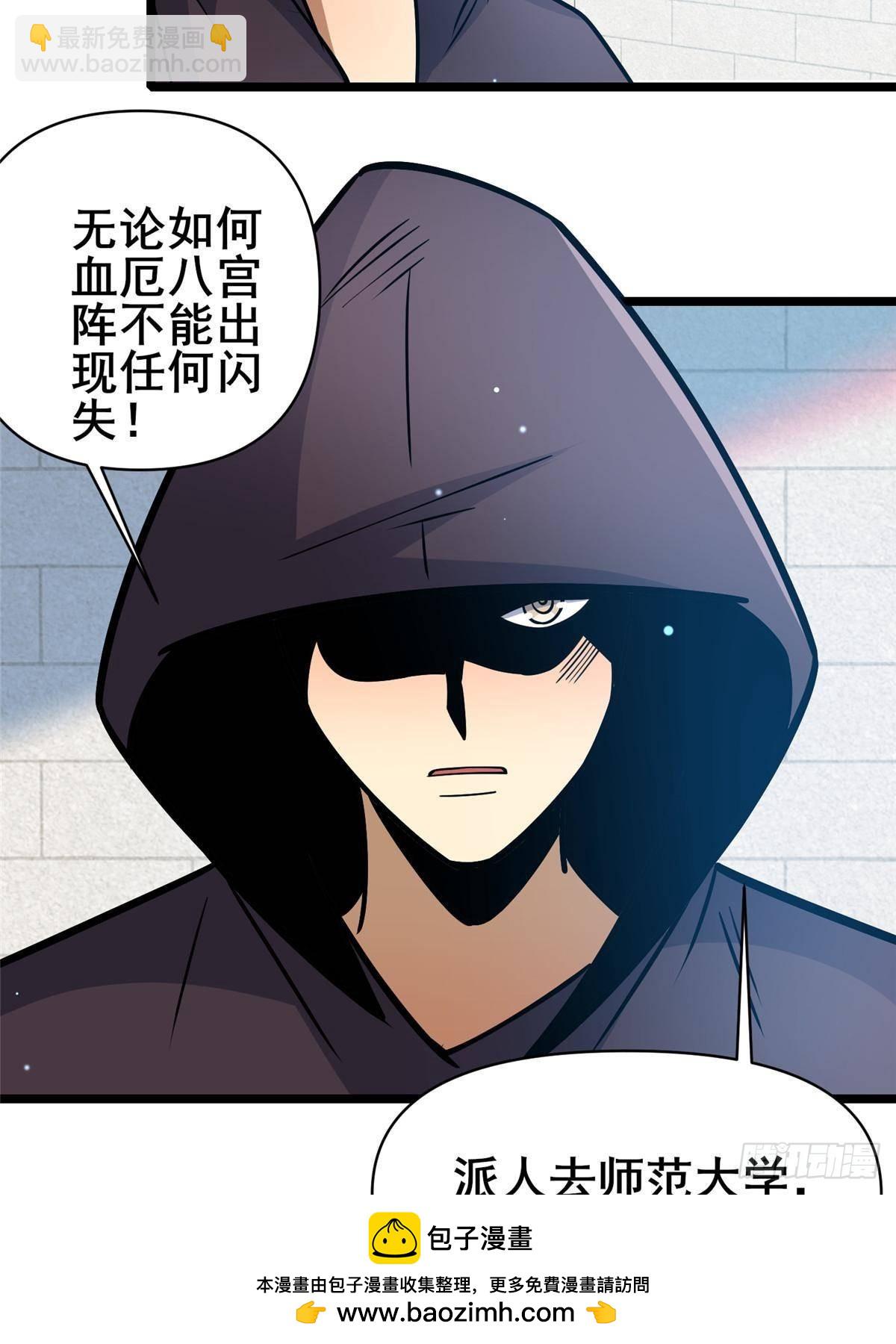 187 破阵(1/2)-第188话