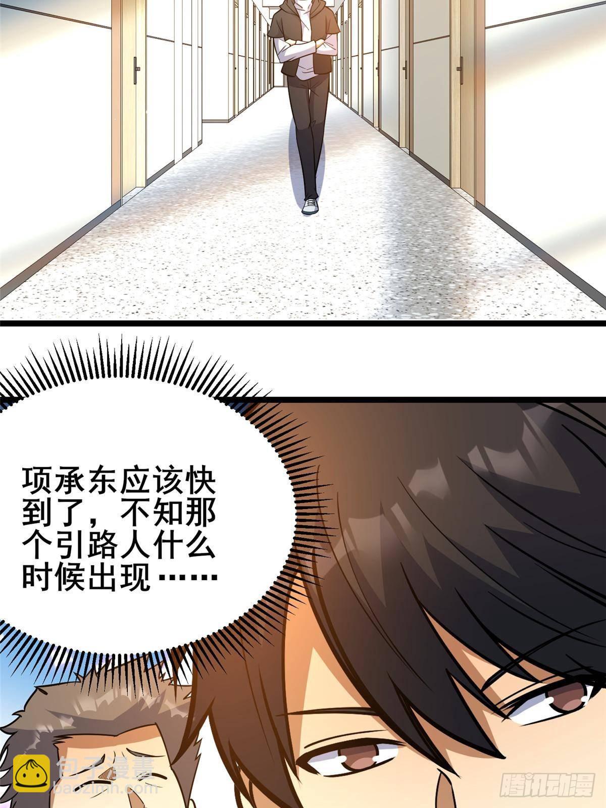 189 寒气(1/2)-第190话