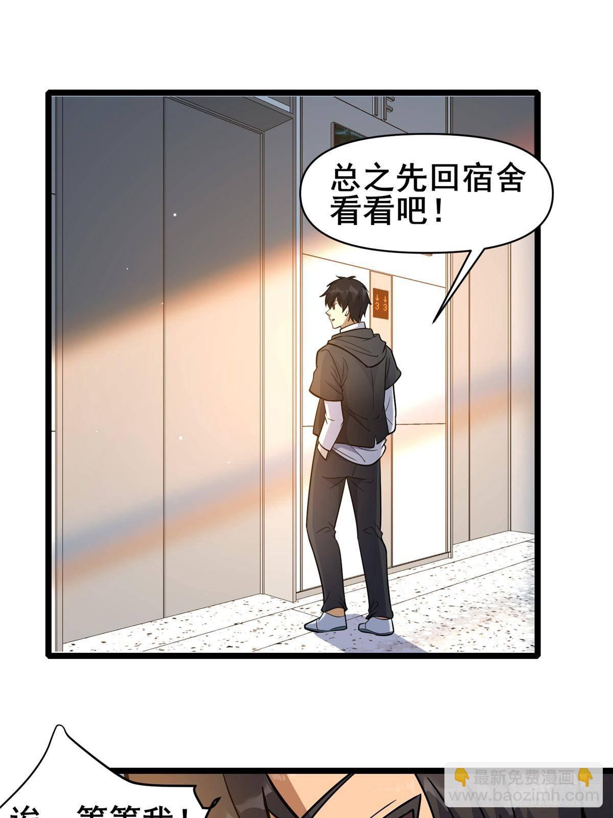 189 寒气(1/2)-第190话