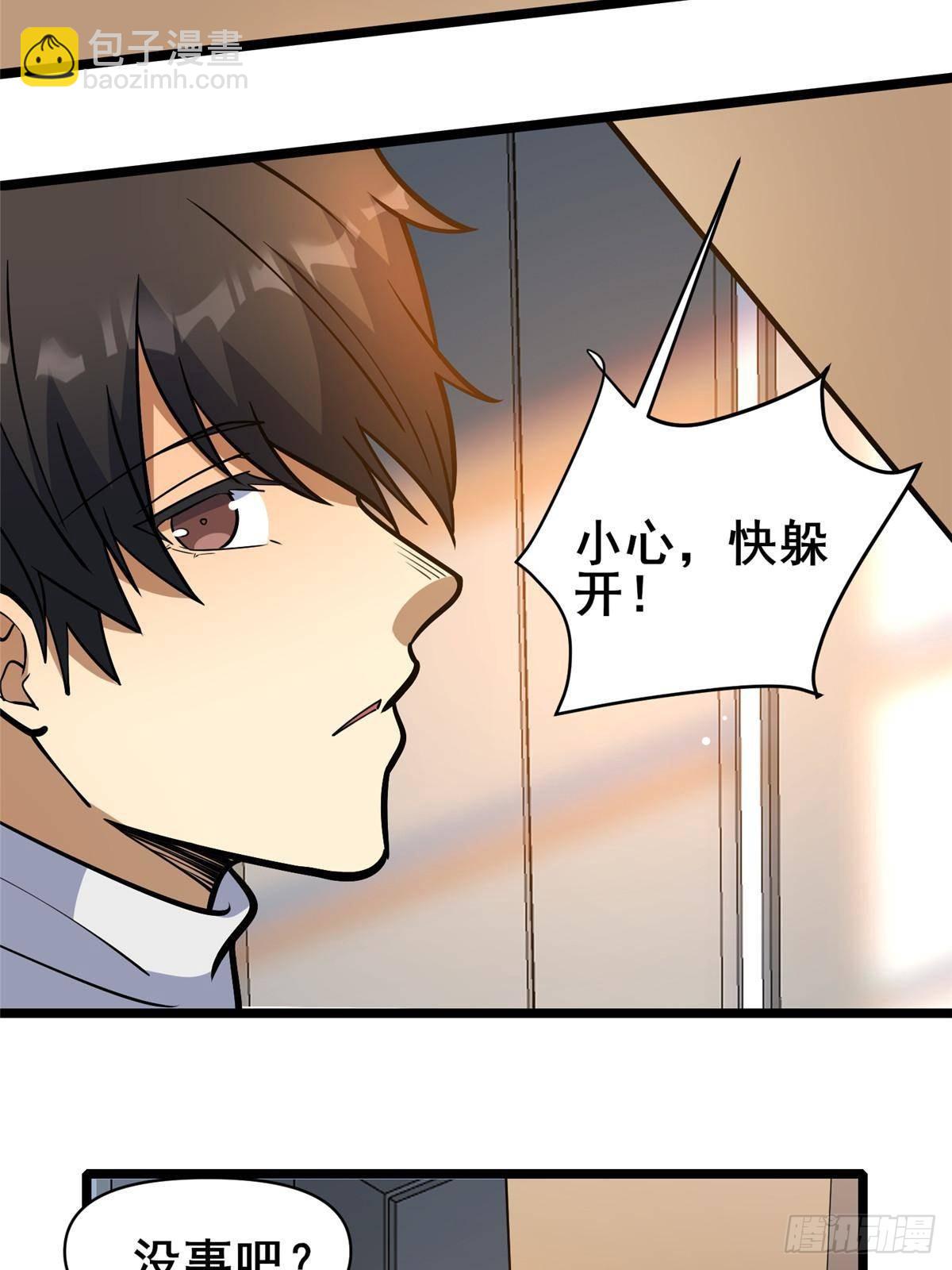 189 寒气(1/2)-第190话