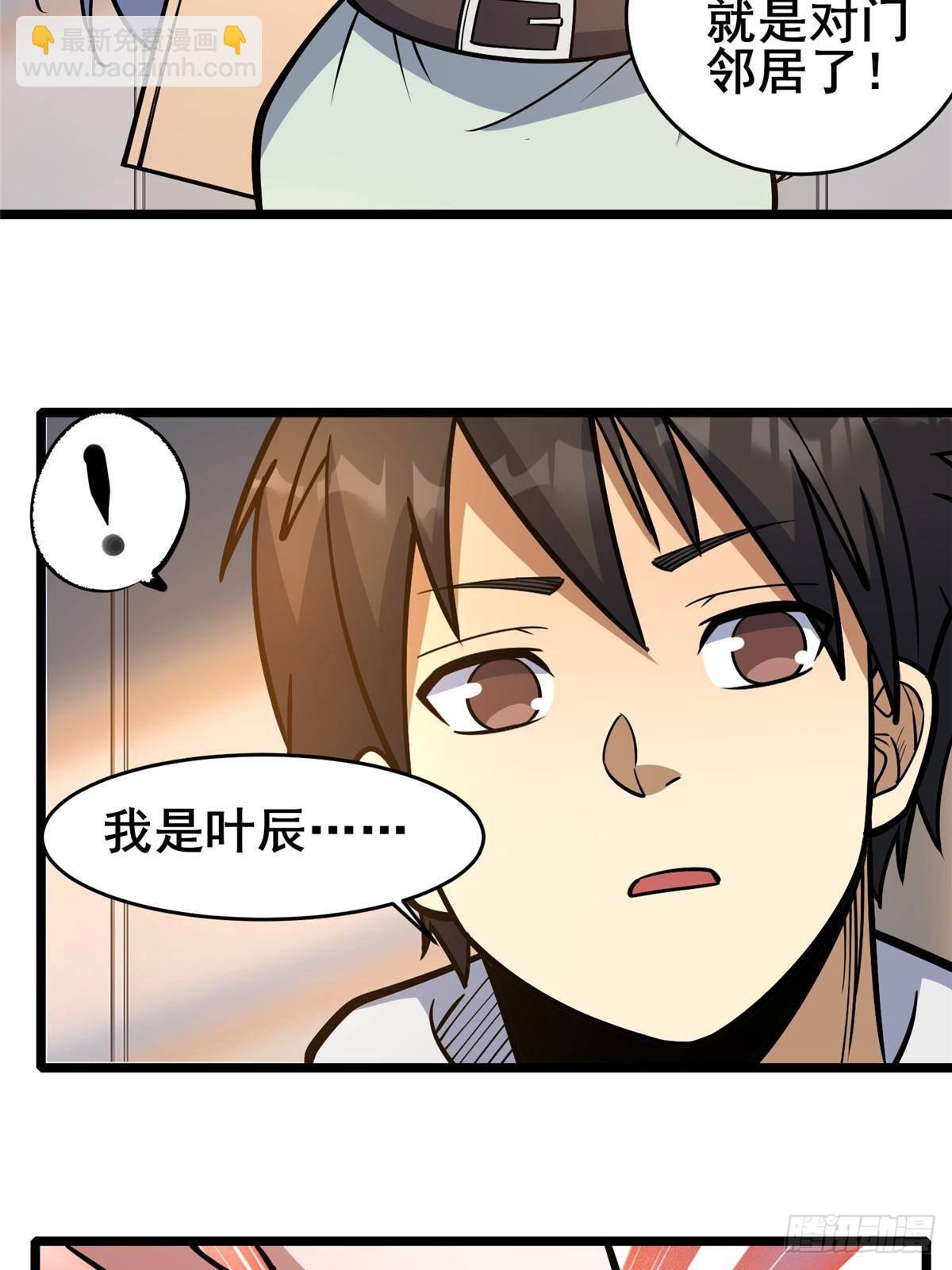 189 寒气(1/2)-第190话