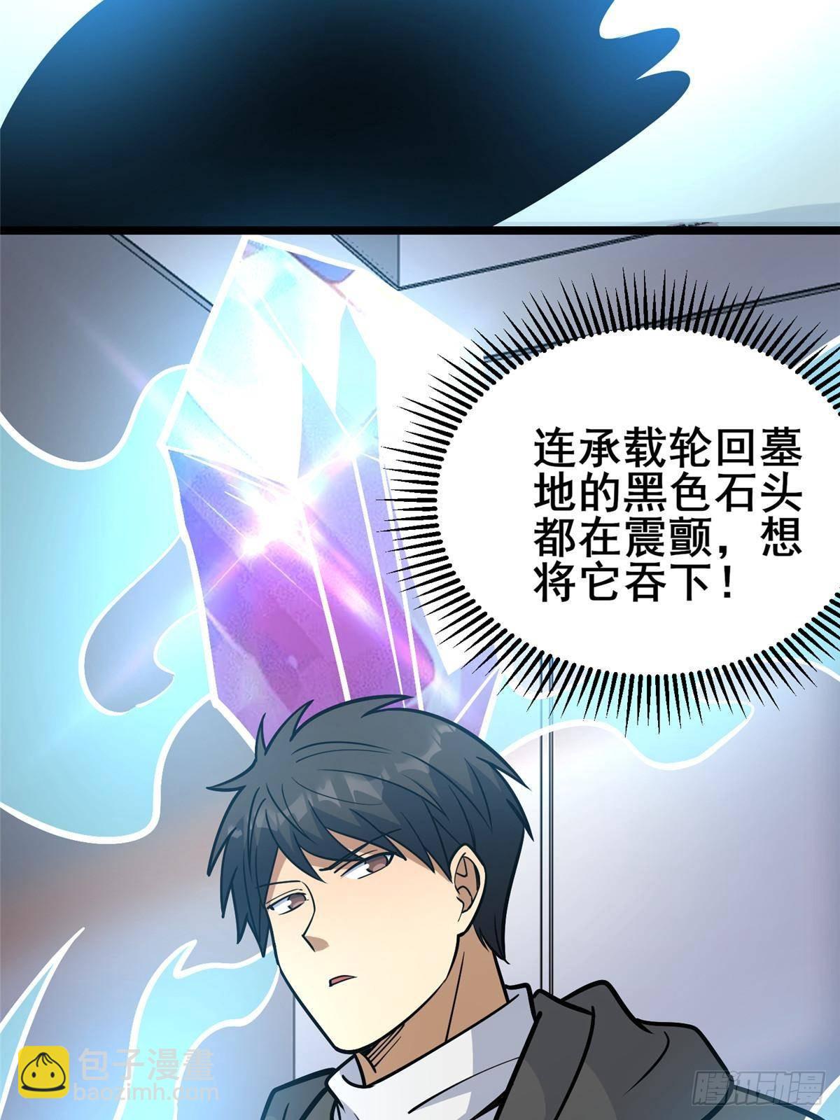 189 寒气(1/2)-第190话