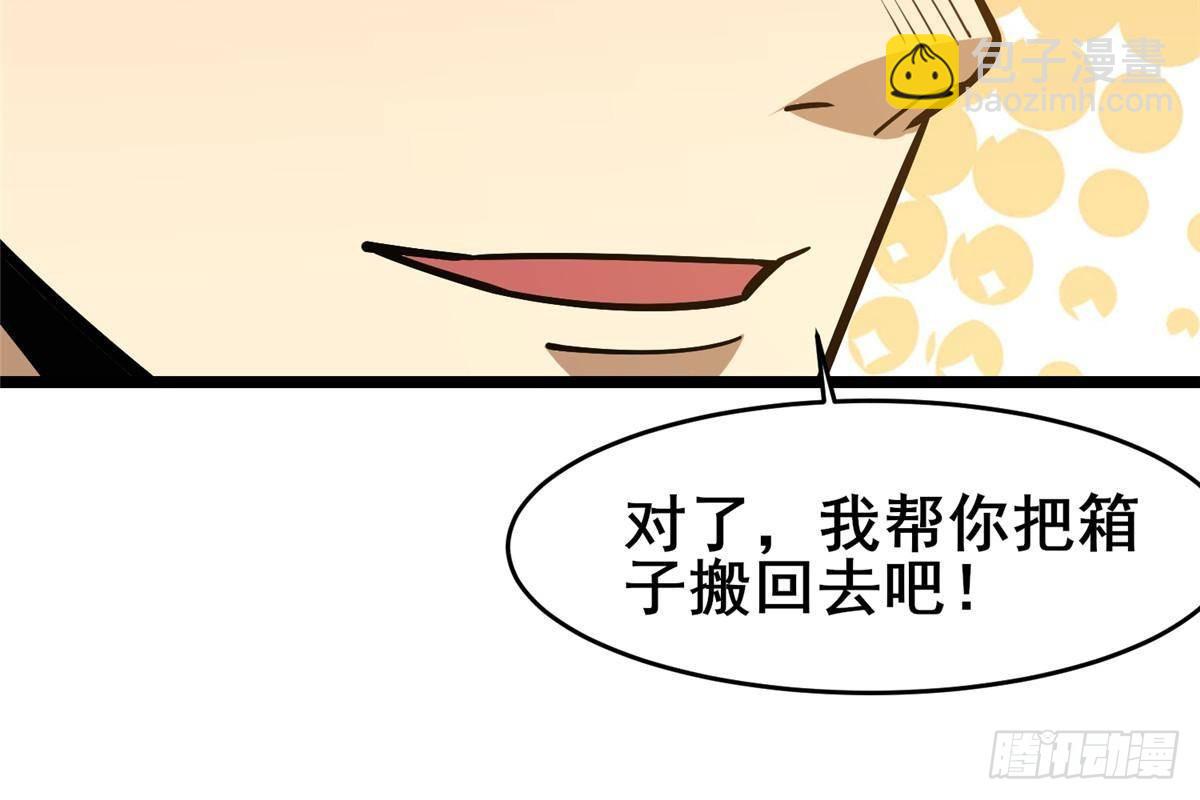 189 寒气(1/2)-第190话