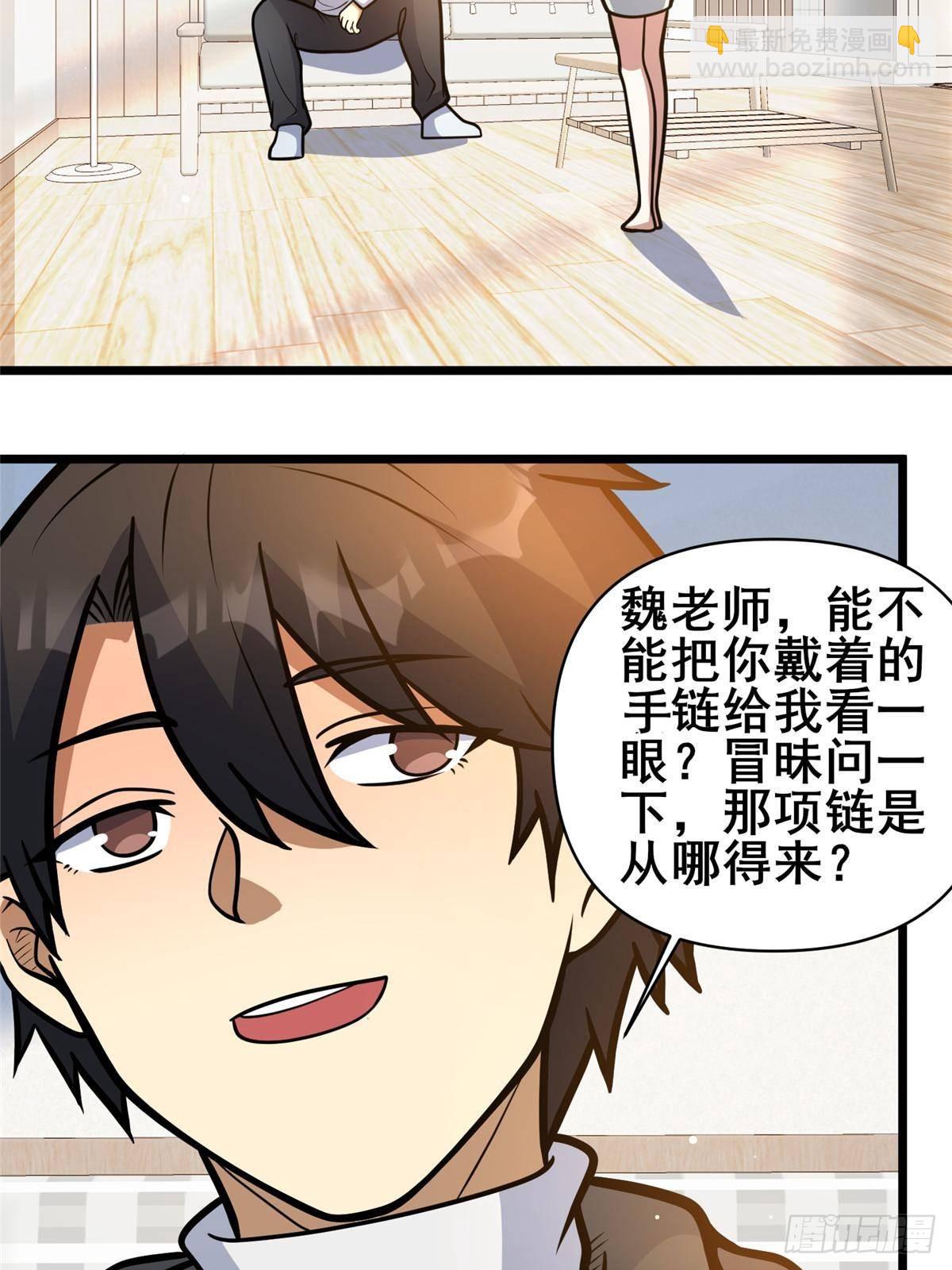 189 寒气(1/2)-第190话