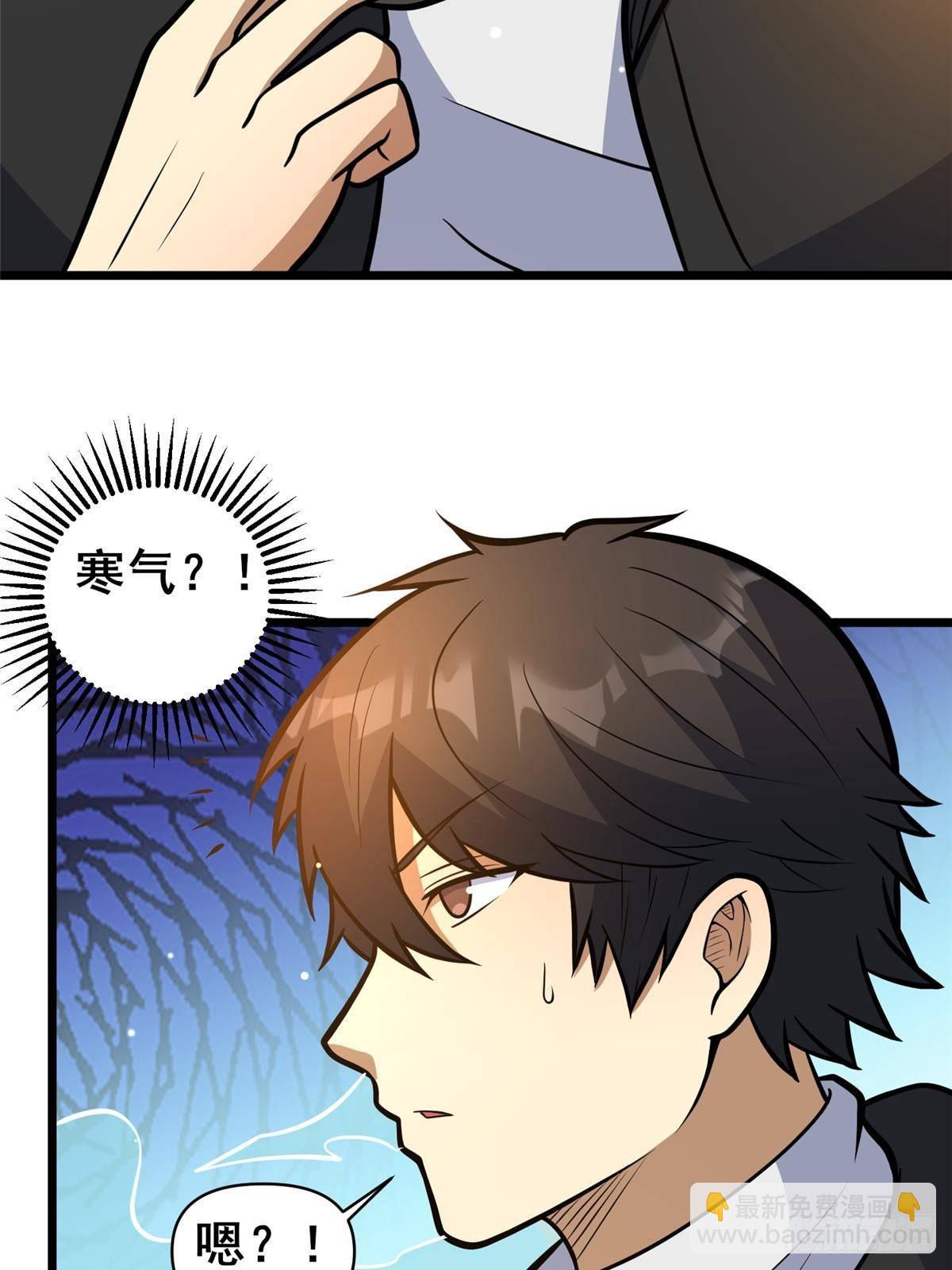 189 寒气(1/2)-第190话