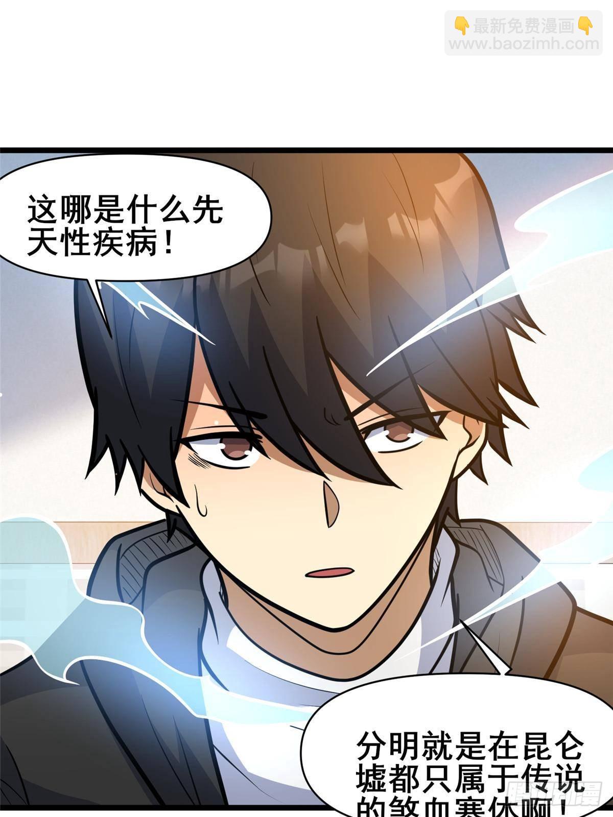 189 寒气(1/2)-第190话