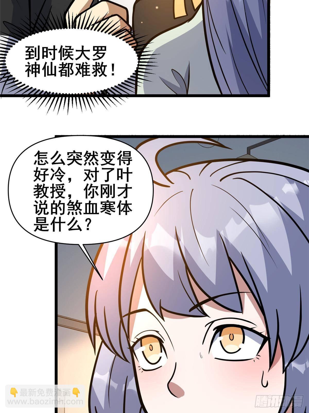 189 寒气(1/2)-第190话