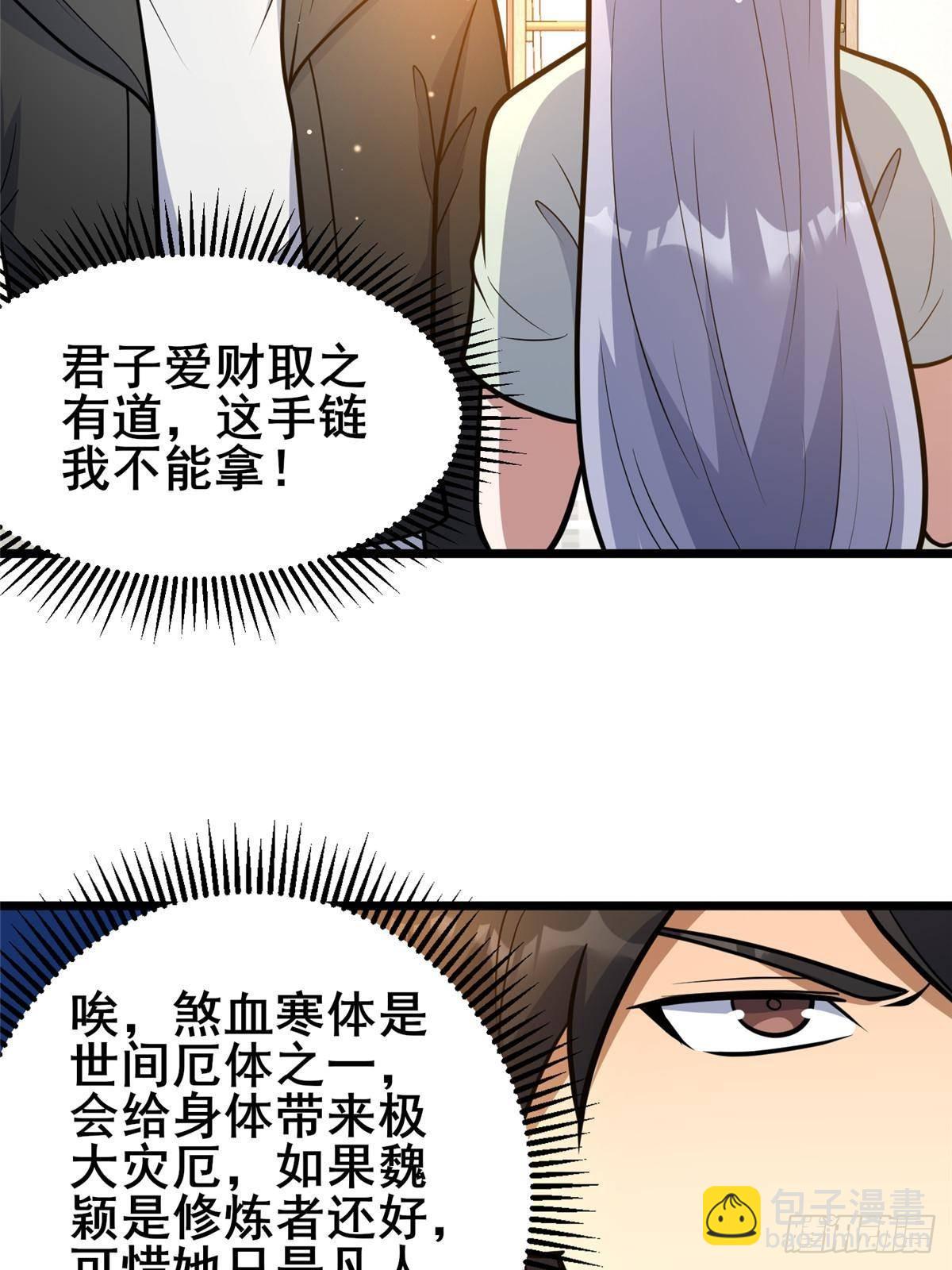 189 寒气(1/2)-第190话