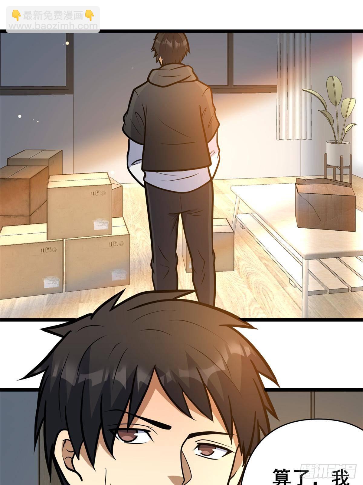 189 寒气(1/2)-第190话