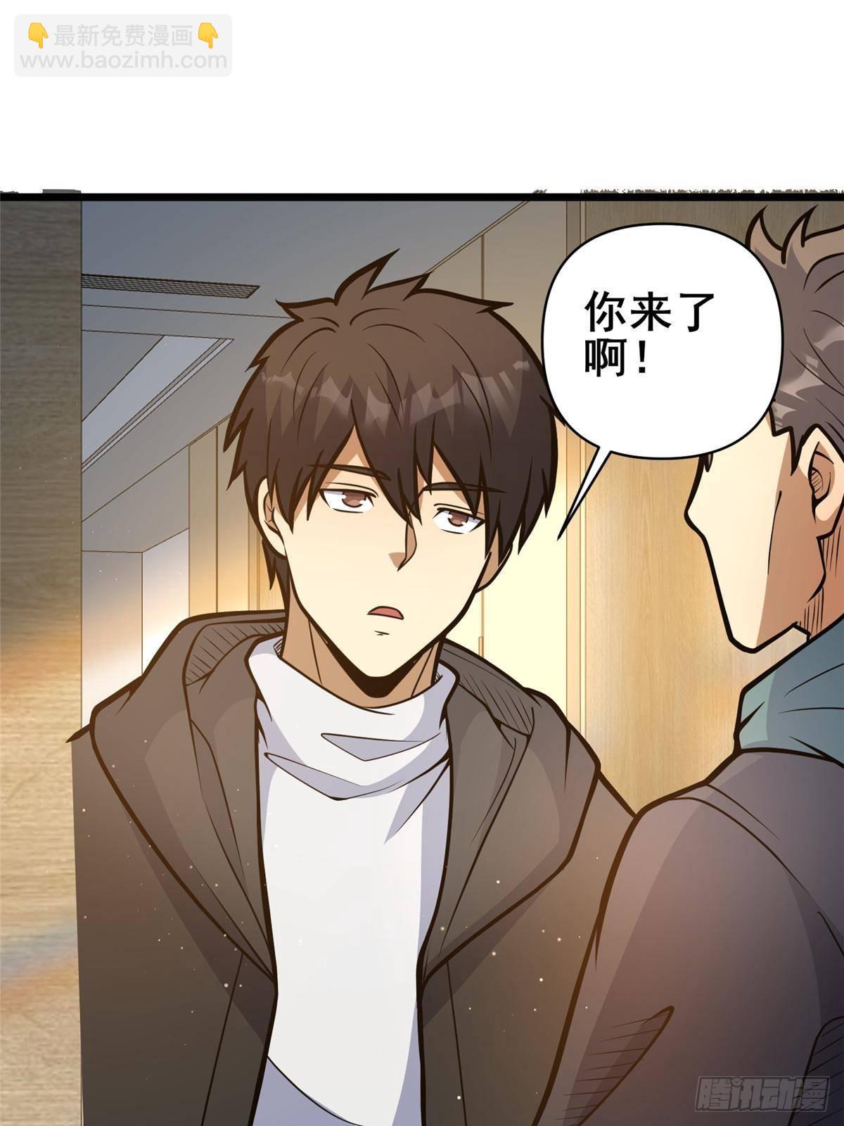 189 寒气(1/2)-第190话