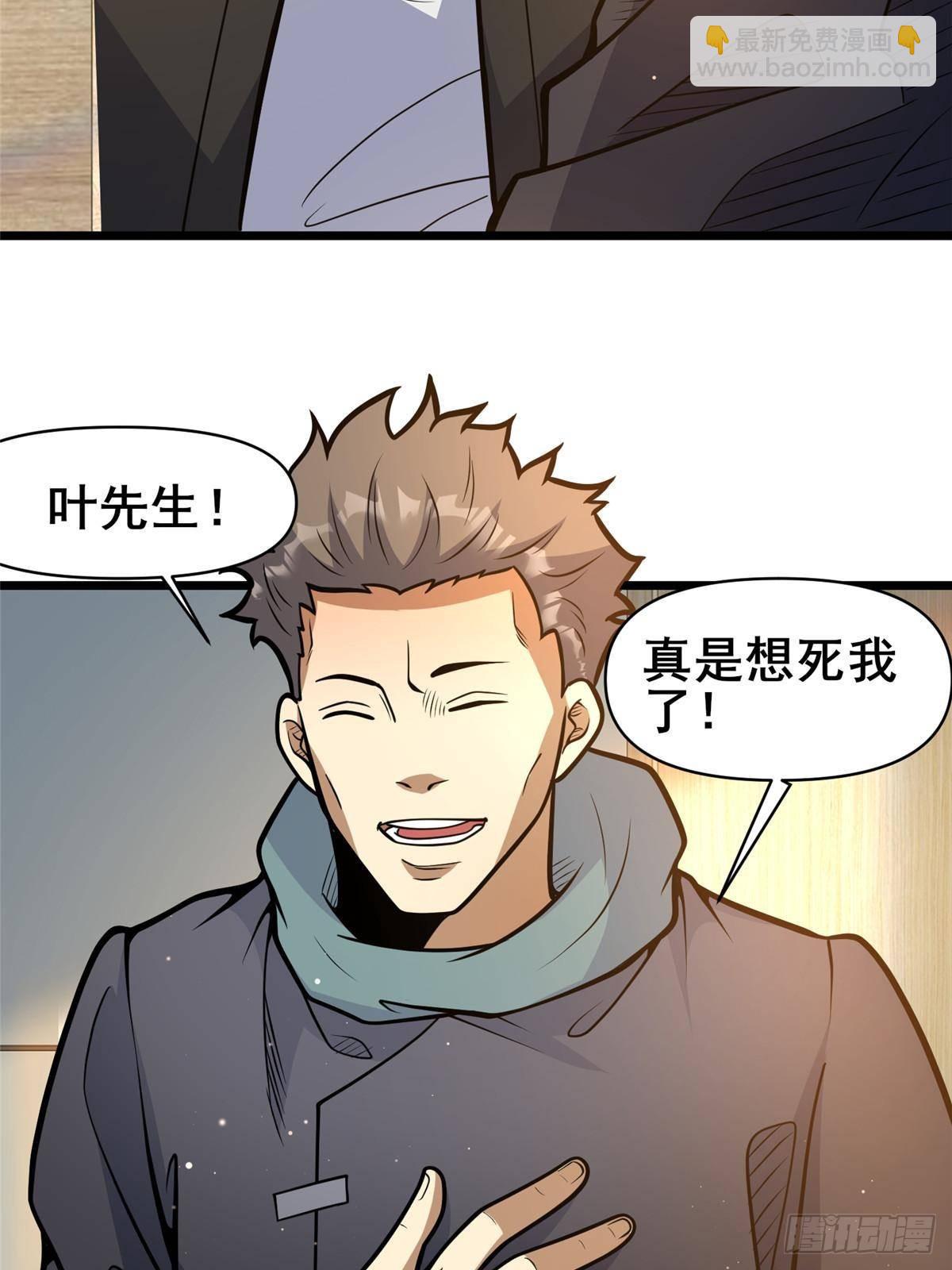 189 寒气(1/2)-第190话