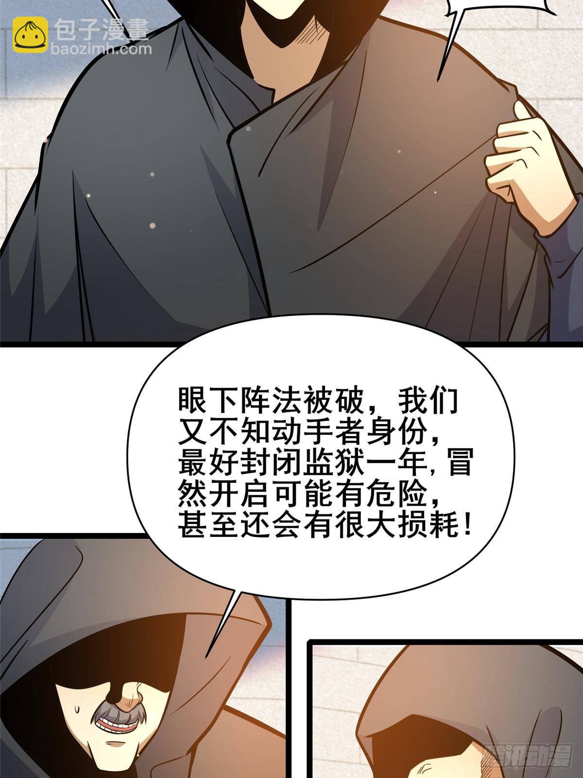 189 寒气(1/2)-第190话