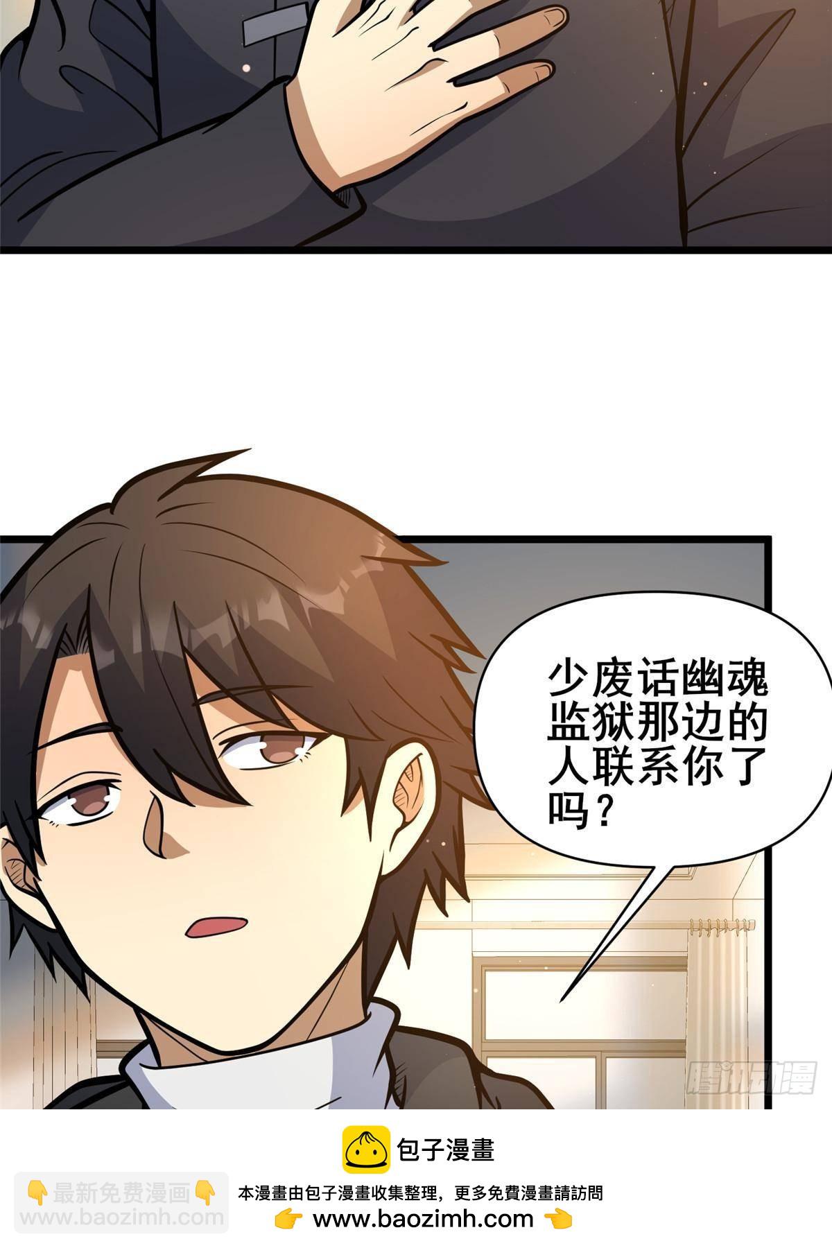 189 寒气(1/2)-第190话