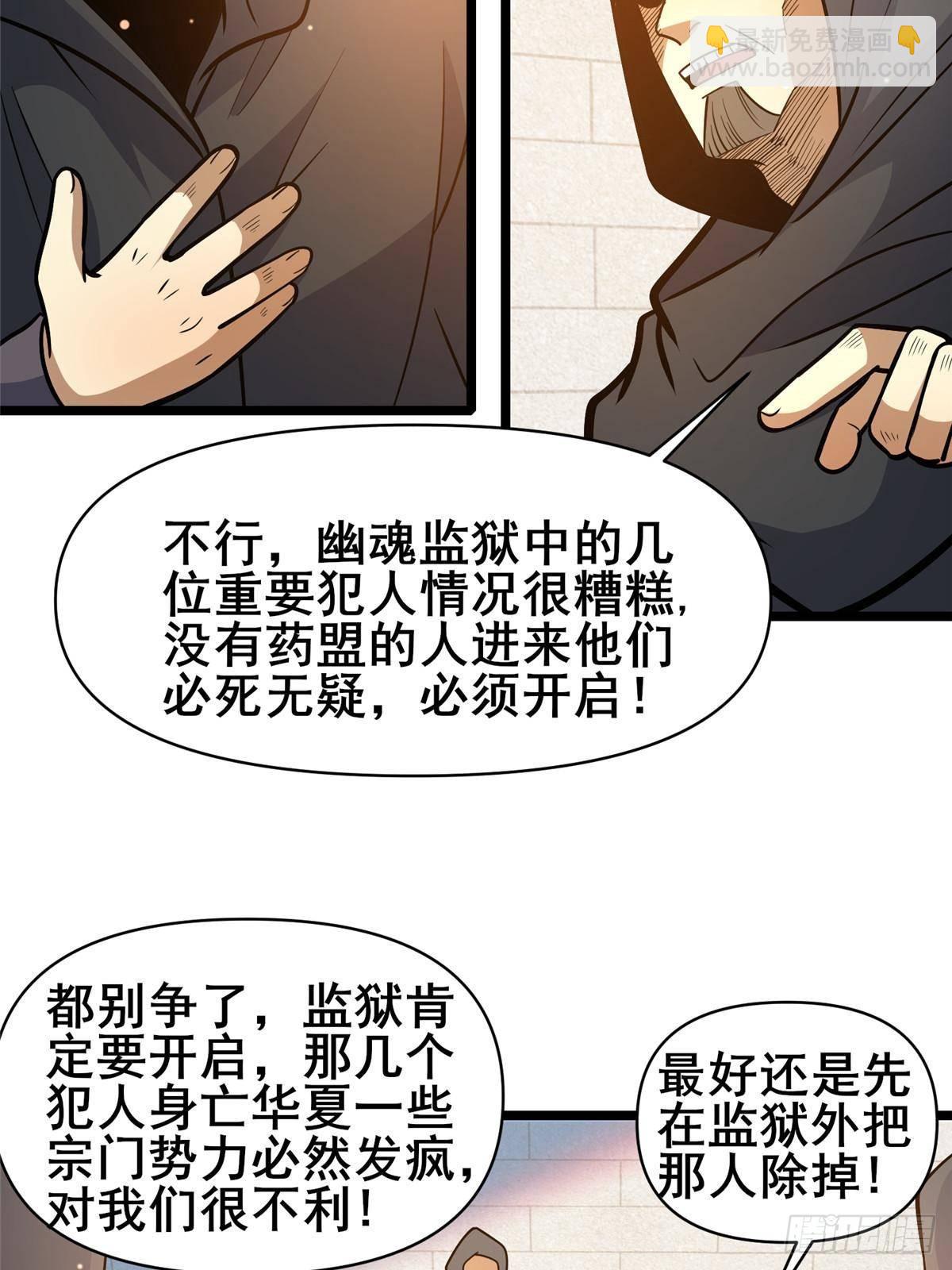 189 寒气(1/2)-第190话