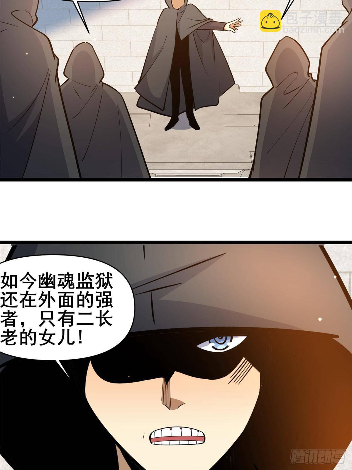 189 寒气(1/2)-第190话