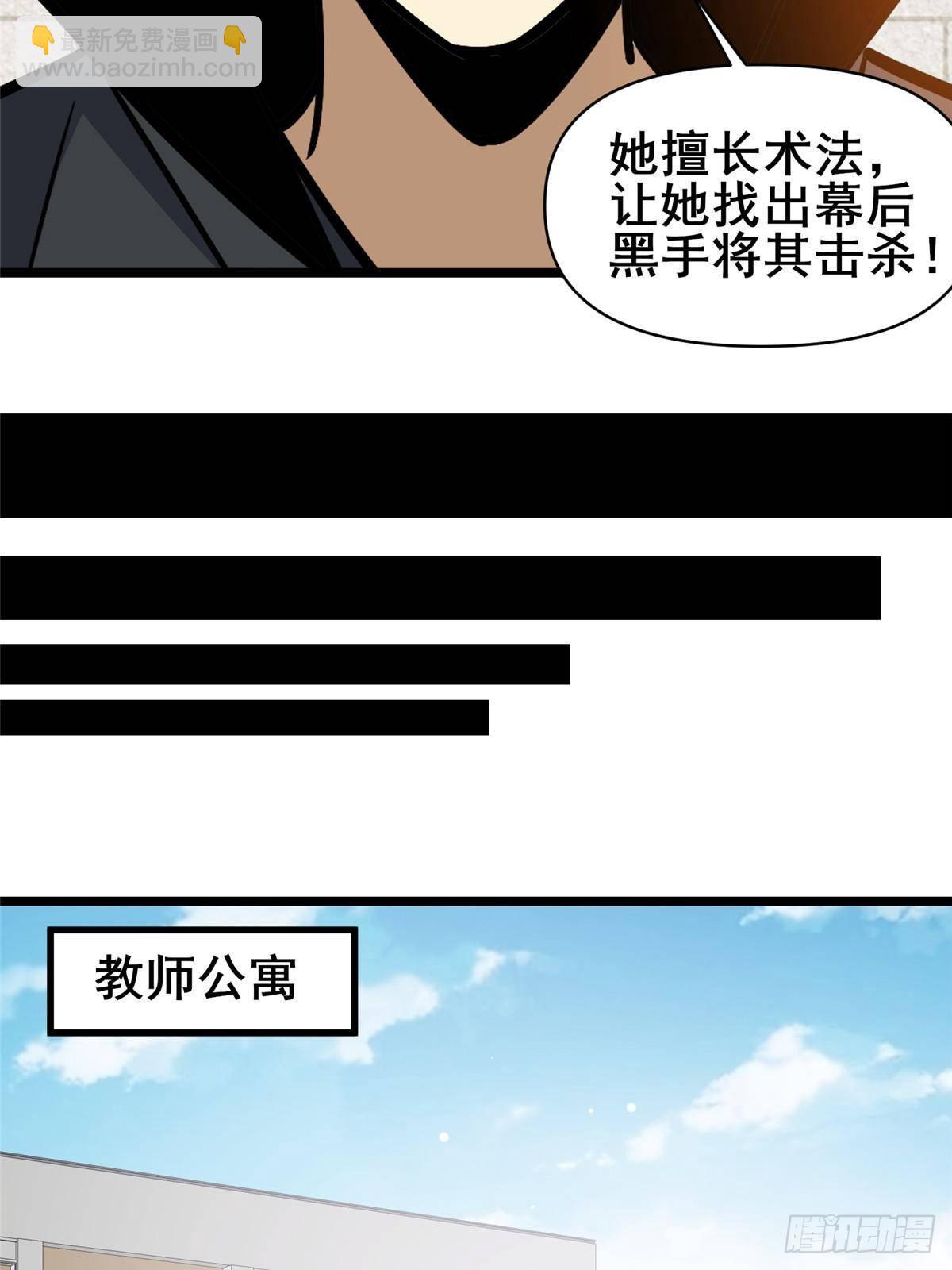 189 寒气(1/2)-第190话