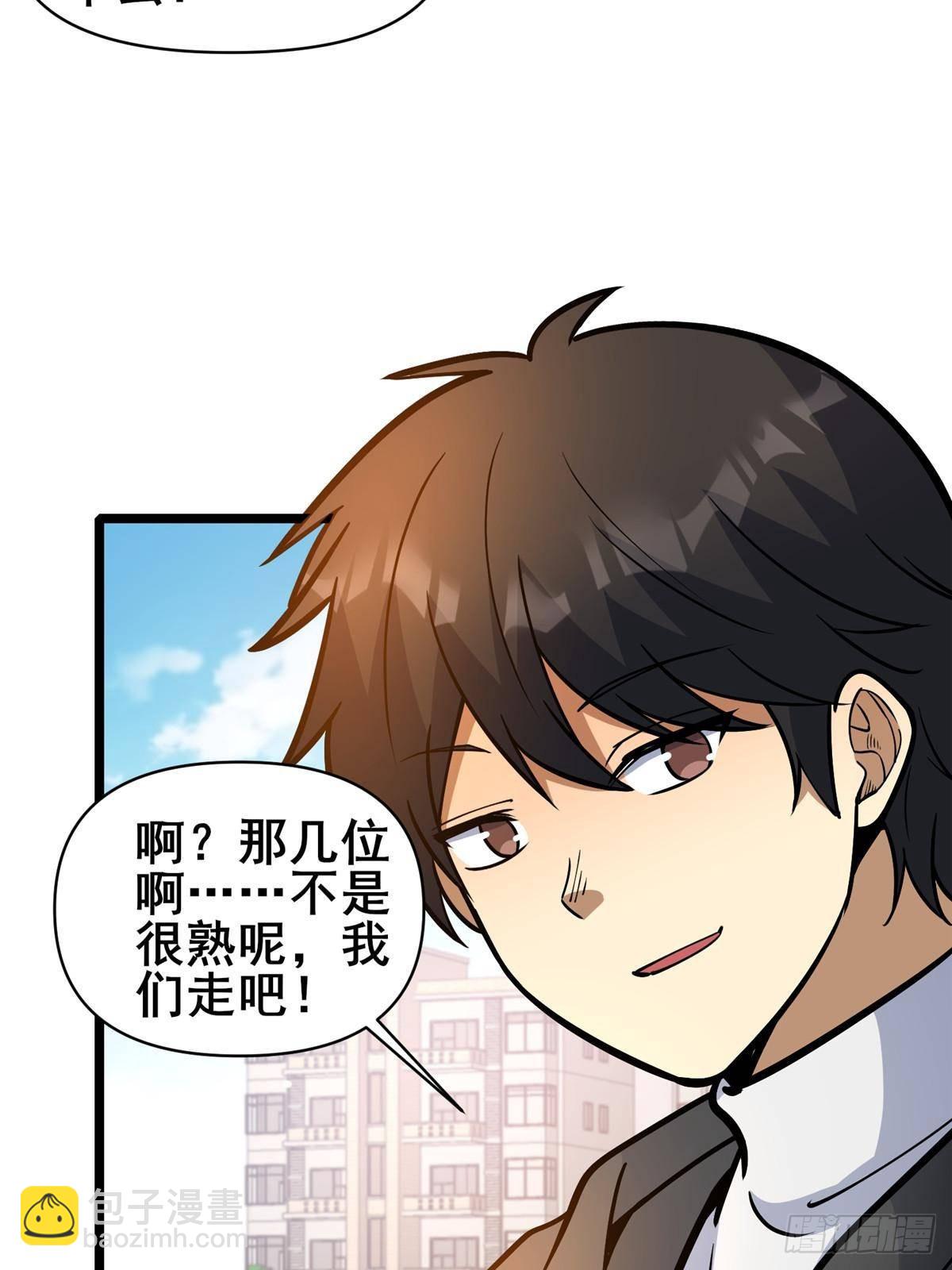 191 八卦门(1/2)-第192话