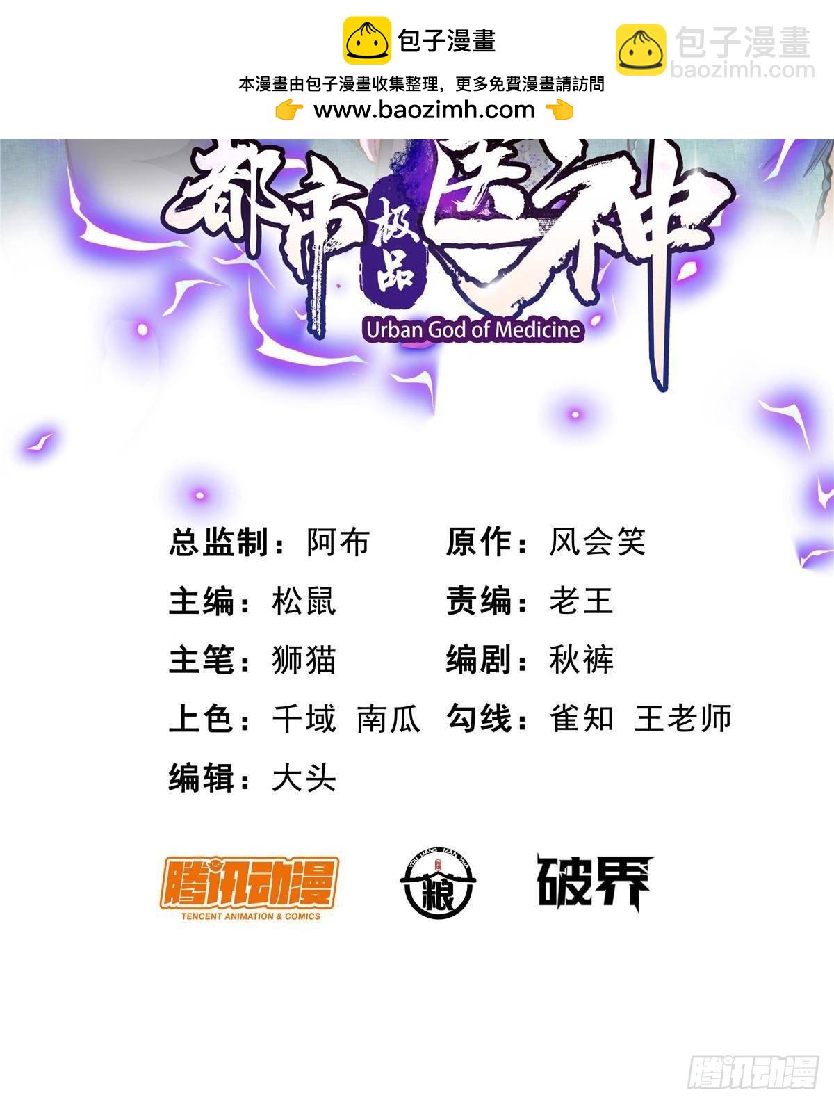 191 八卦门(1/2)-第192话