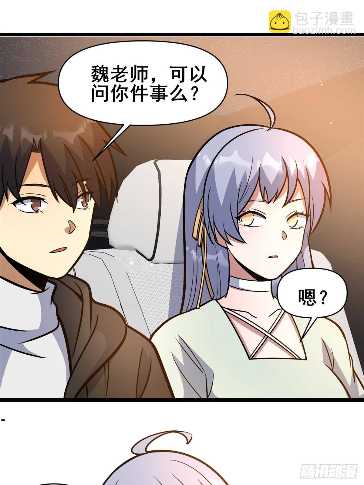 191 八卦门(1/2)-第192话