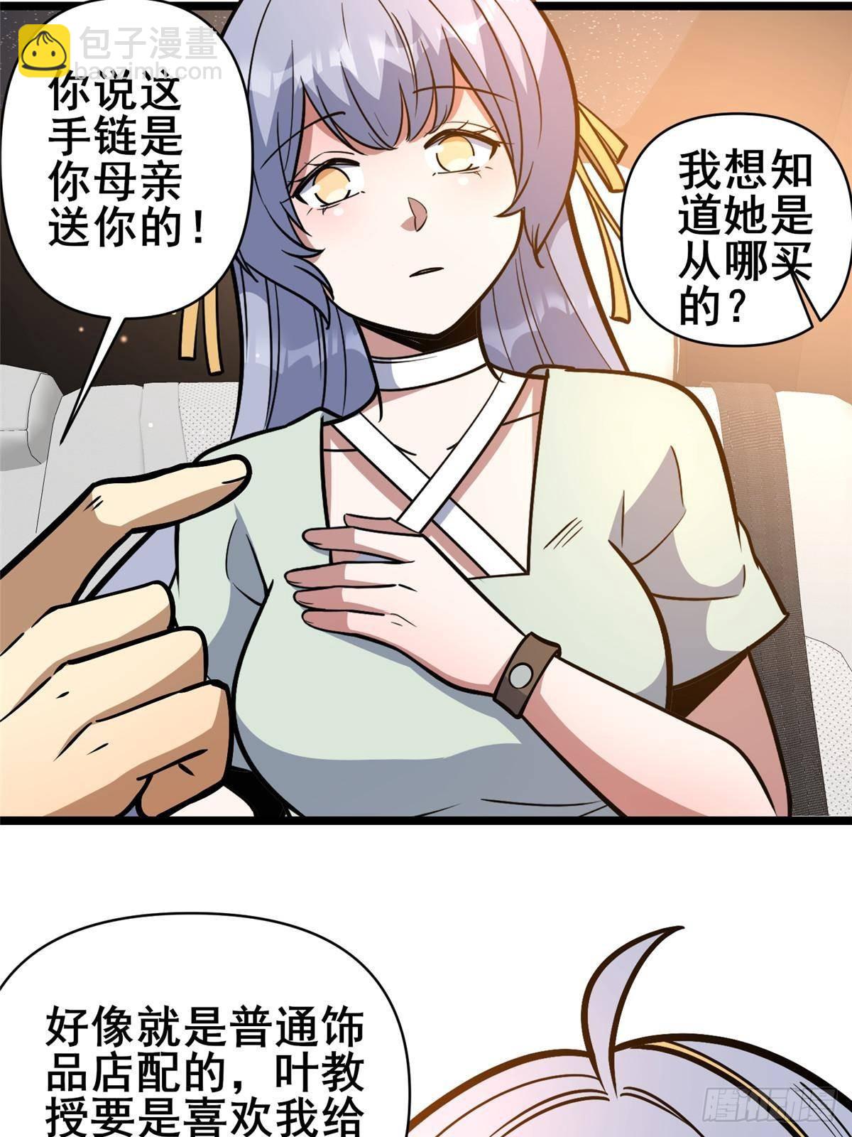 191 八卦门(1/2)-第192话