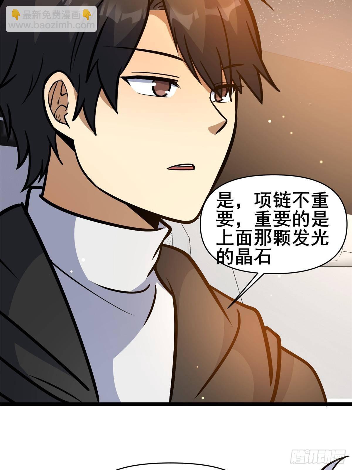 191 八卦门(1/2)-第192话