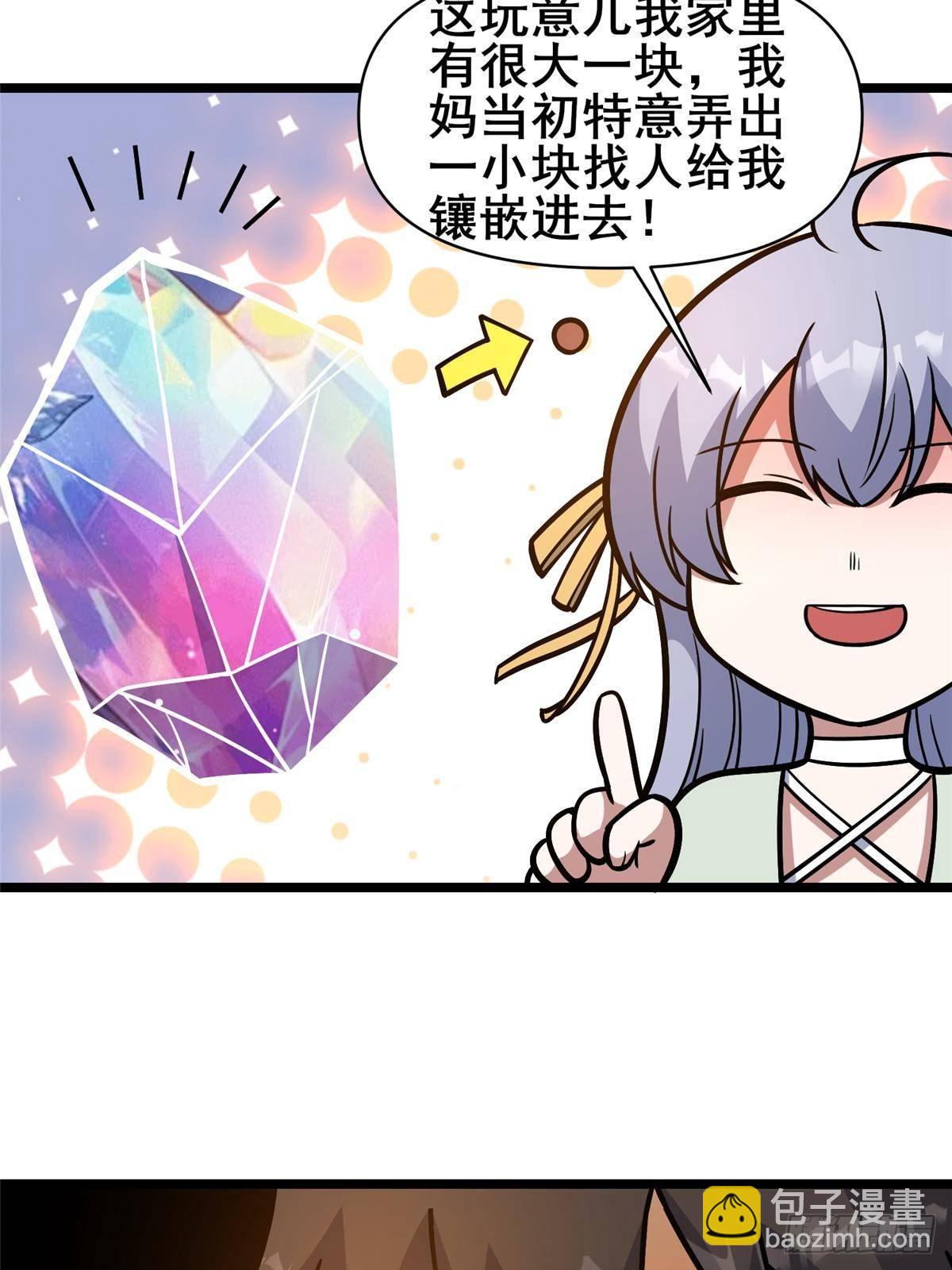 191 八卦门(1/2)-第192话