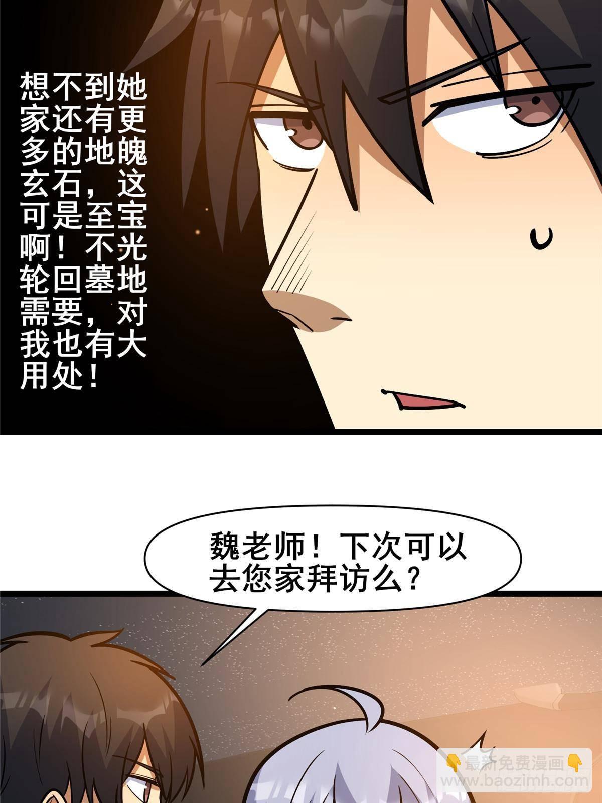 191 八卦门(1/2)-第192话