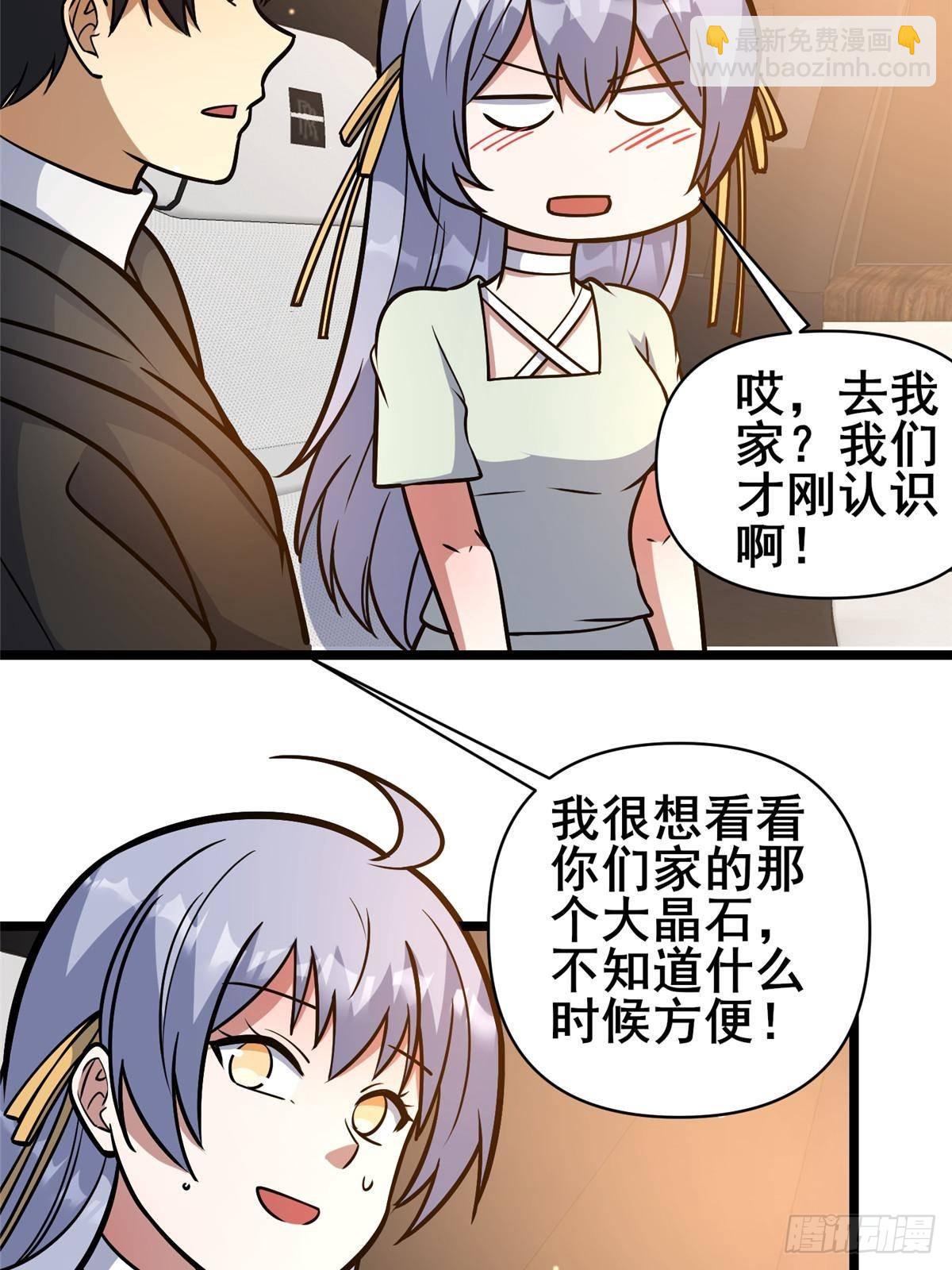 191 八卦门(1/2)-第192话