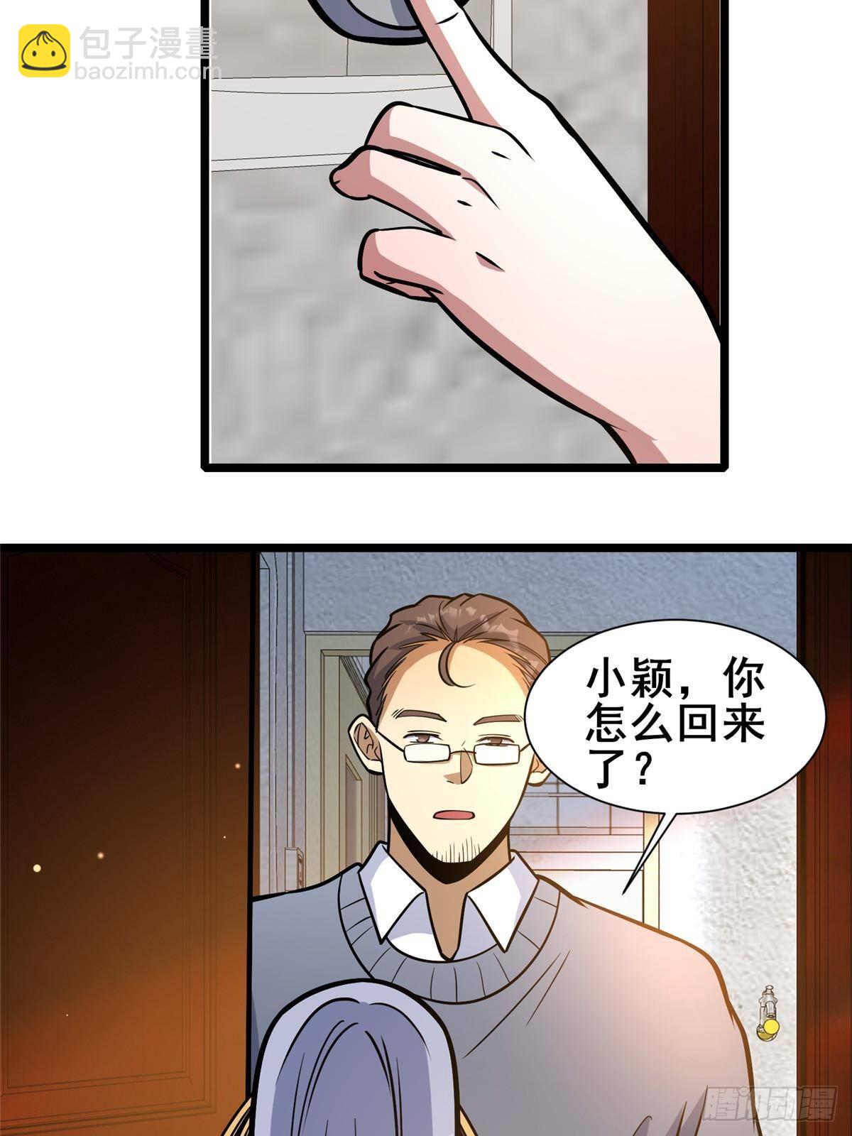 191 八卦门(1/2)-第192话