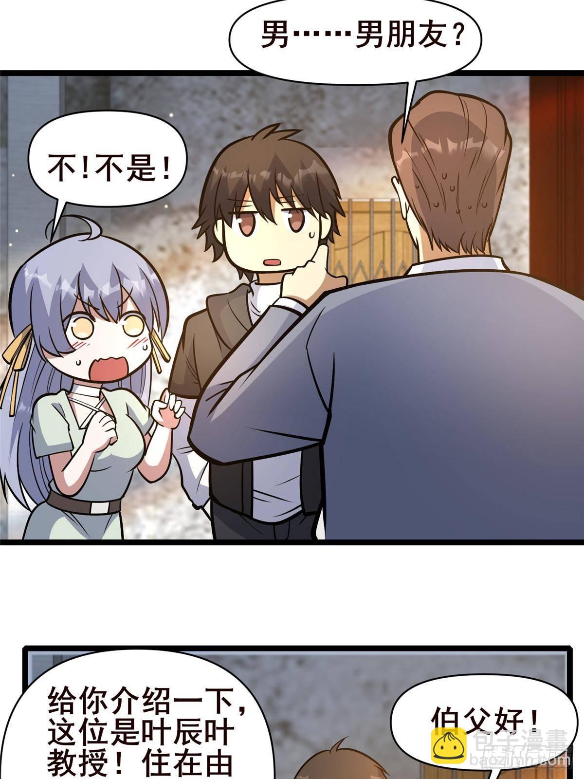 191 八卦门(1/2)-第192话