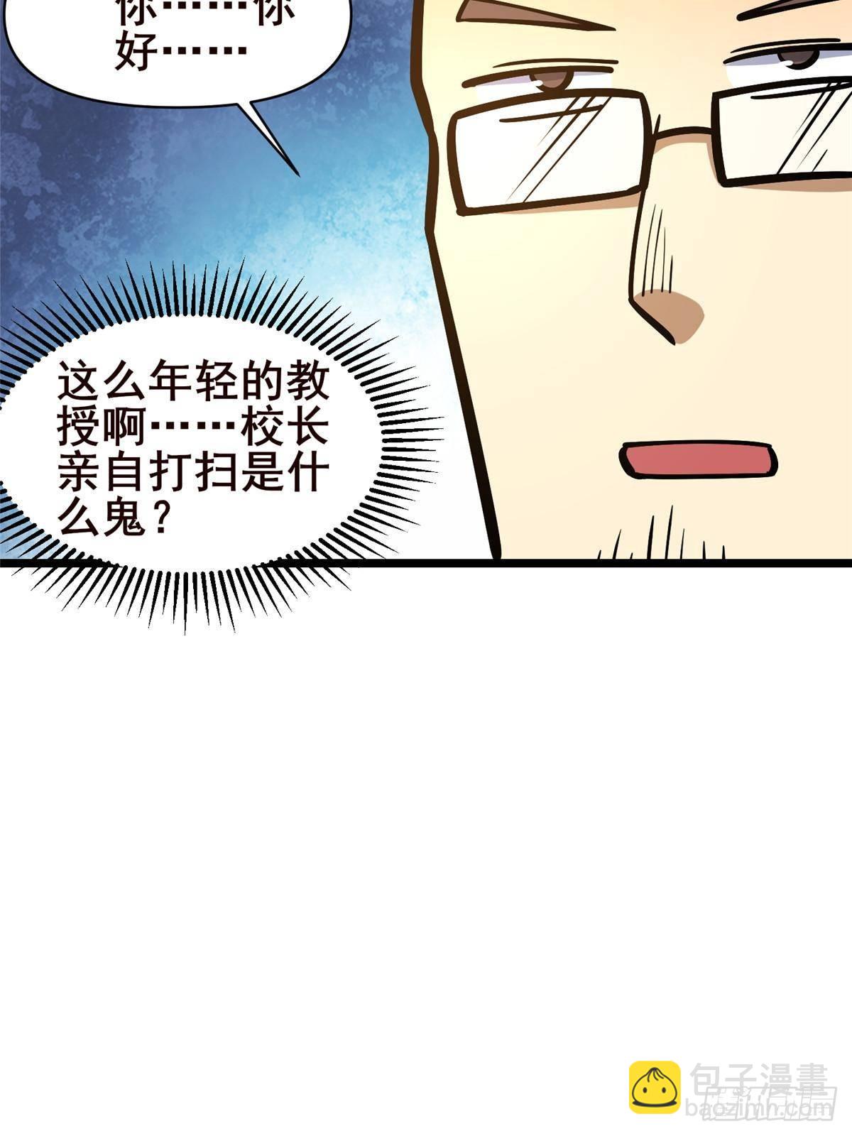 191 八卦门(1/2)-第192话