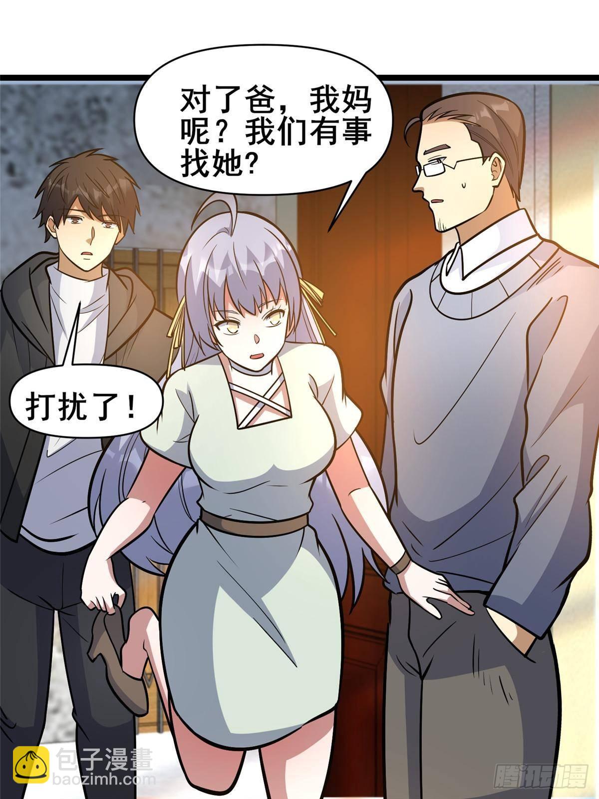 191 八卦门(1/2)-第192话