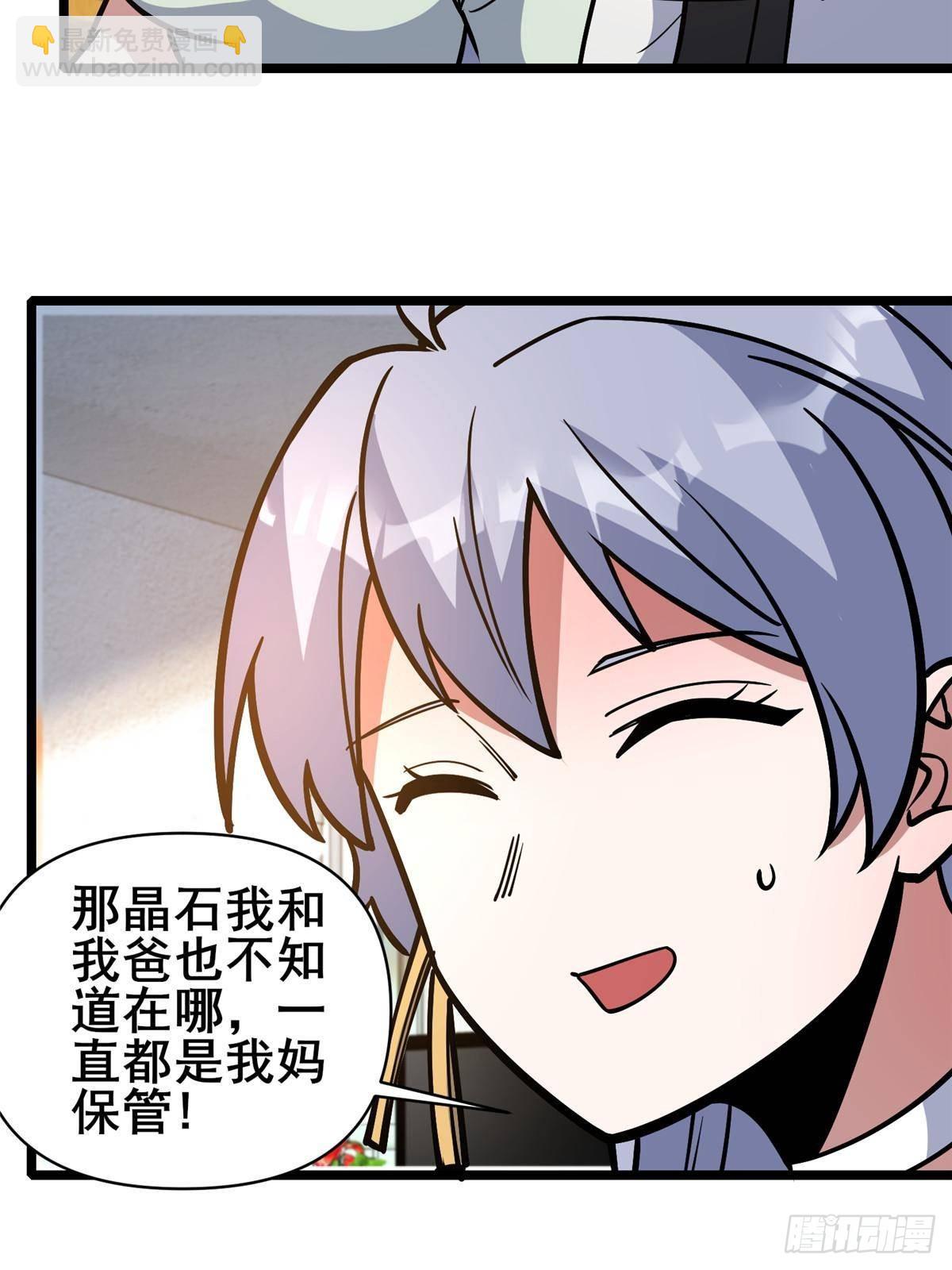 191 八卦门(1/2)-第192话