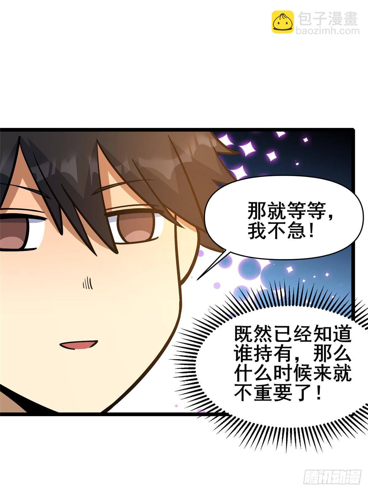 191 八卦门(1/2)-第192话