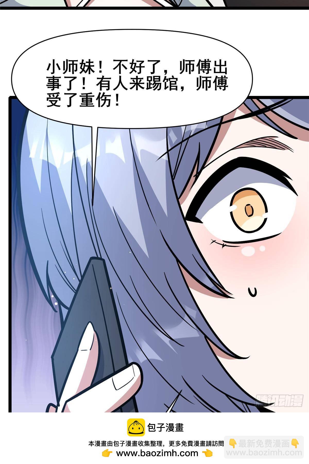 191 八卦门(1/2)-第192话