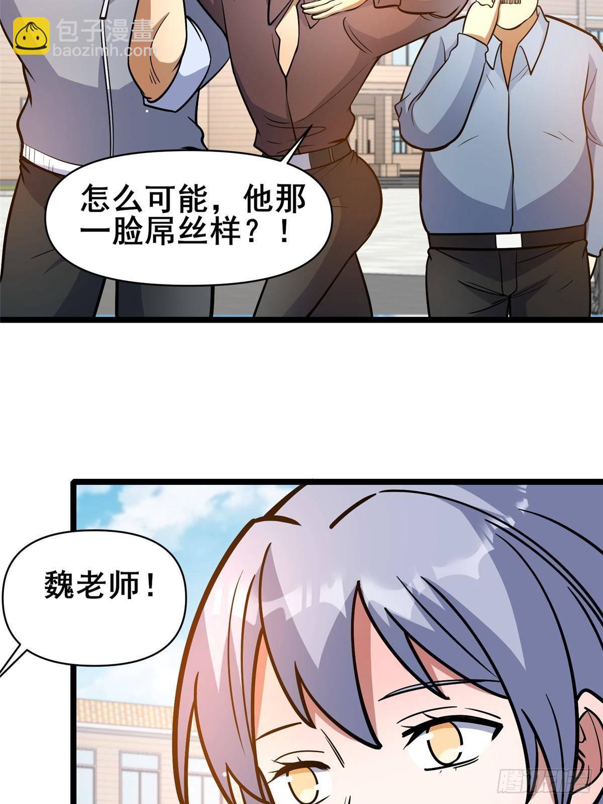 191 八卦门(1/2)-第192话