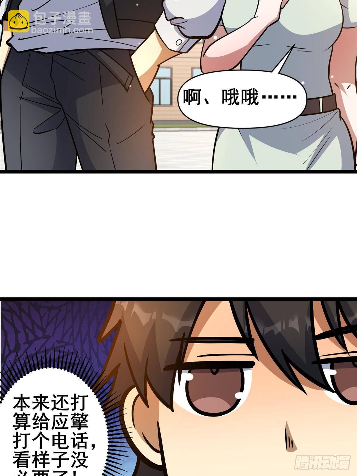 191 八卦门(1/2)-第192话